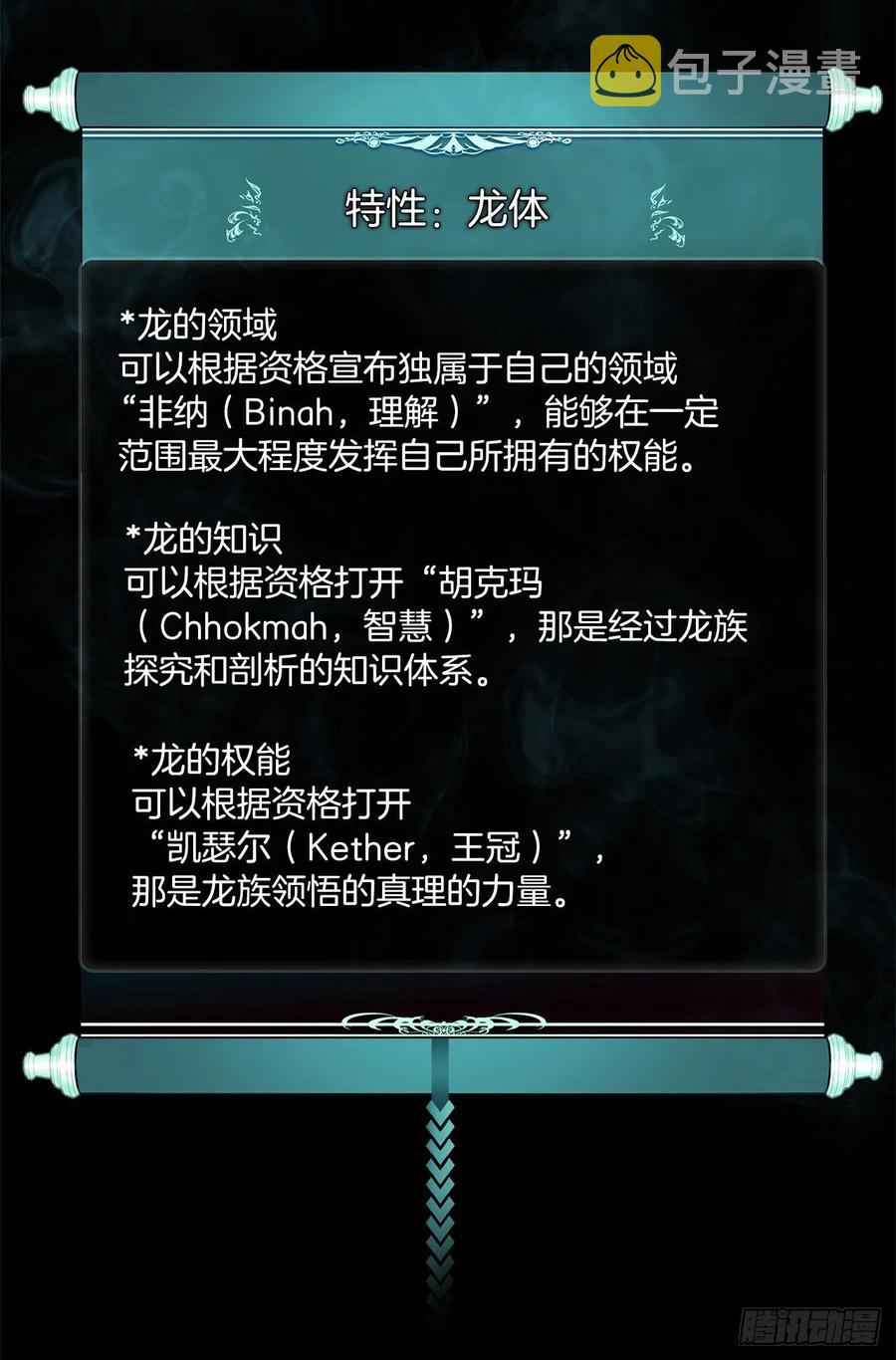 85.成功继承龙体56