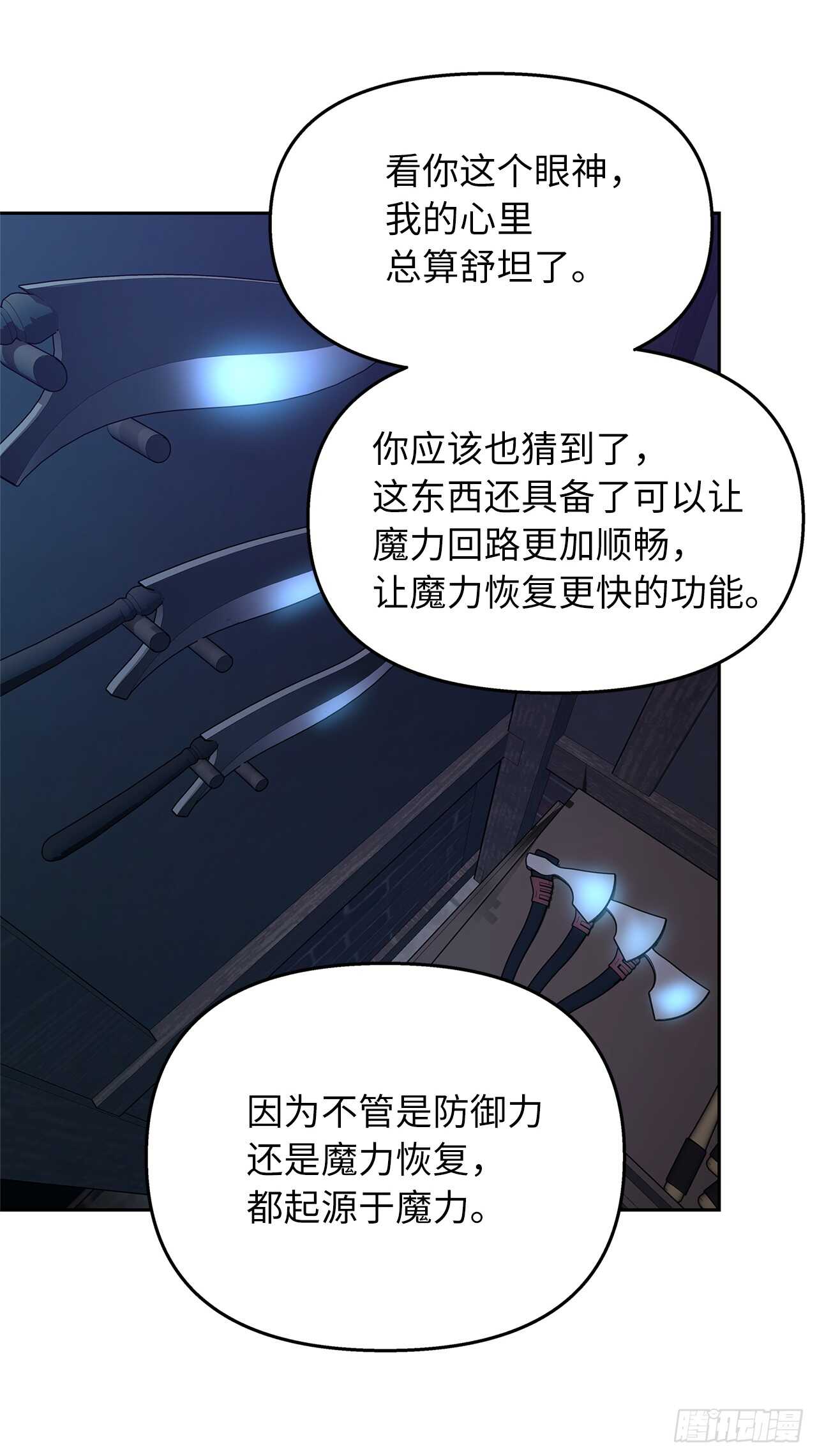 45.吉爱斯之眼现世49