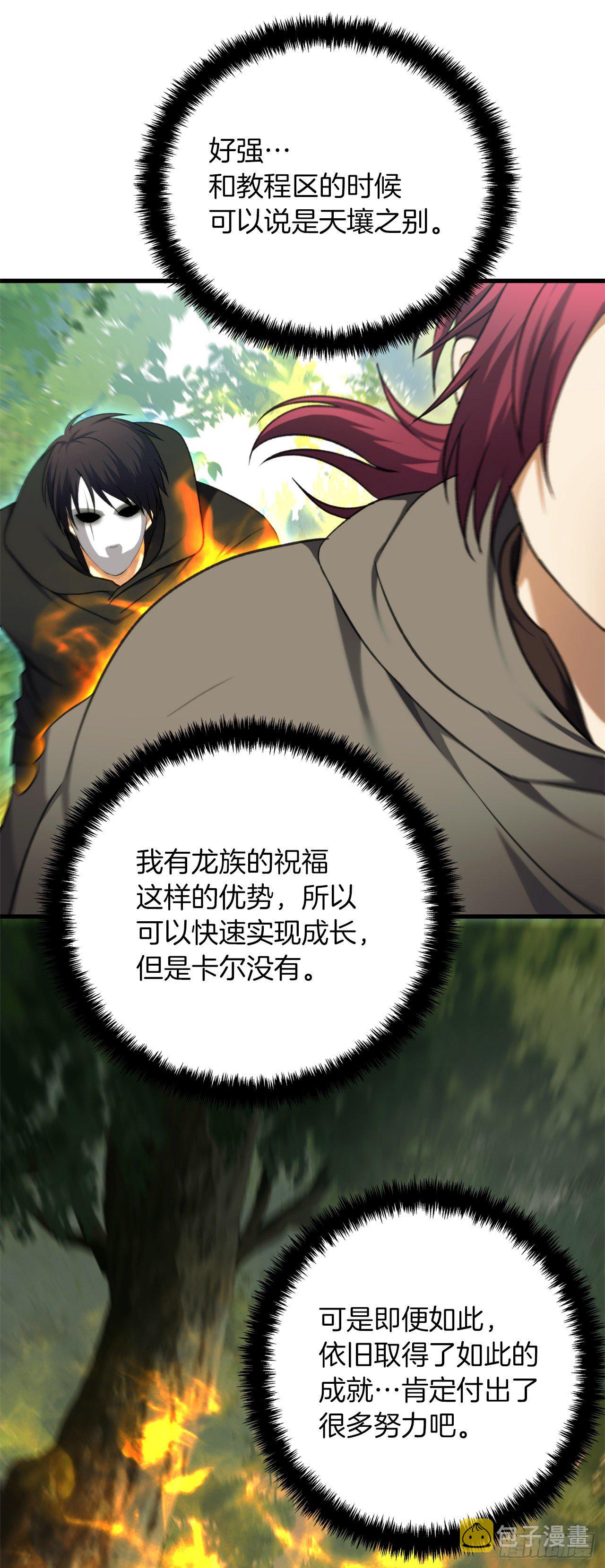 106.最后一座山的苦行者27