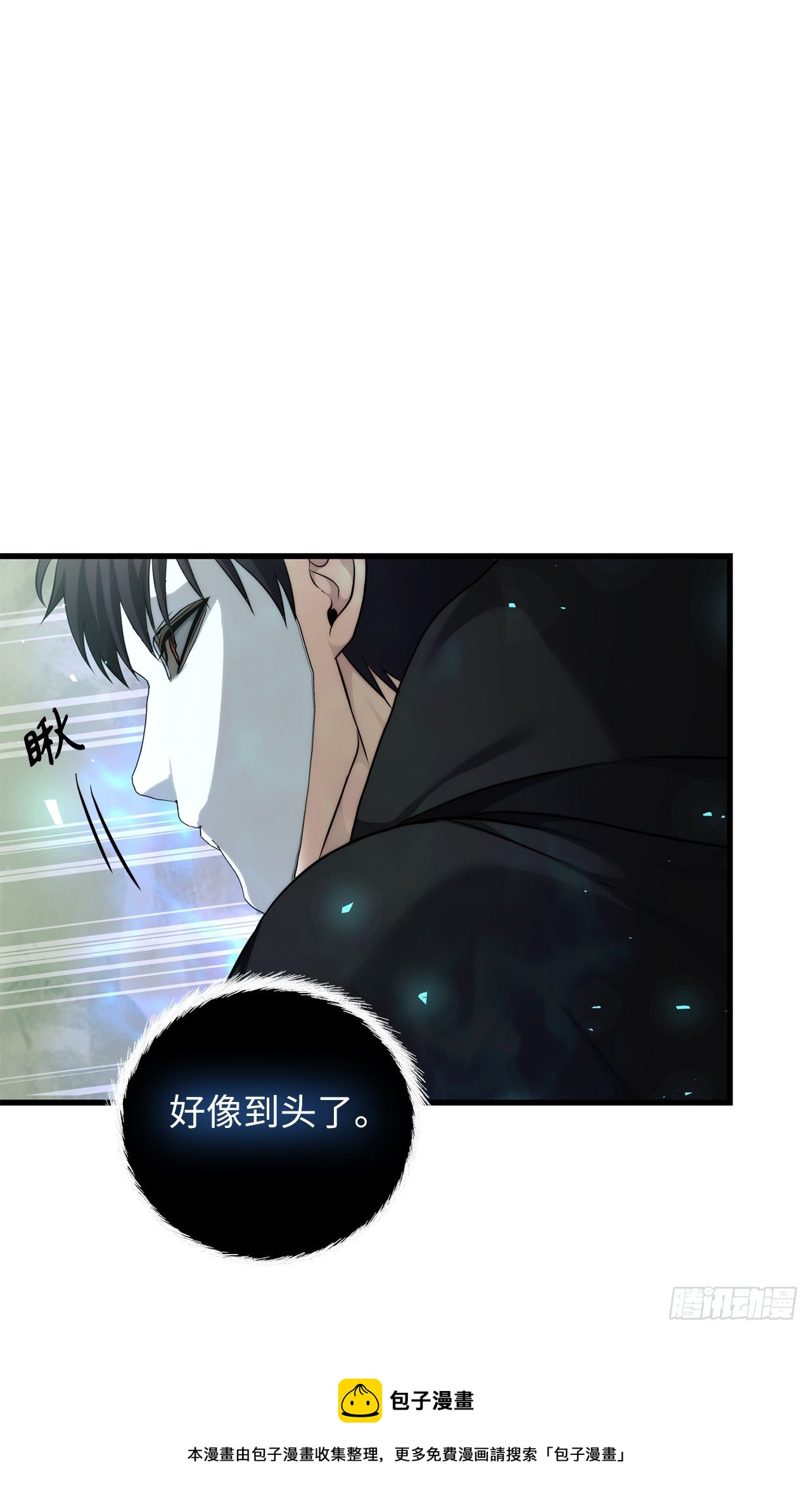 114.不可小觑的神之使徒48