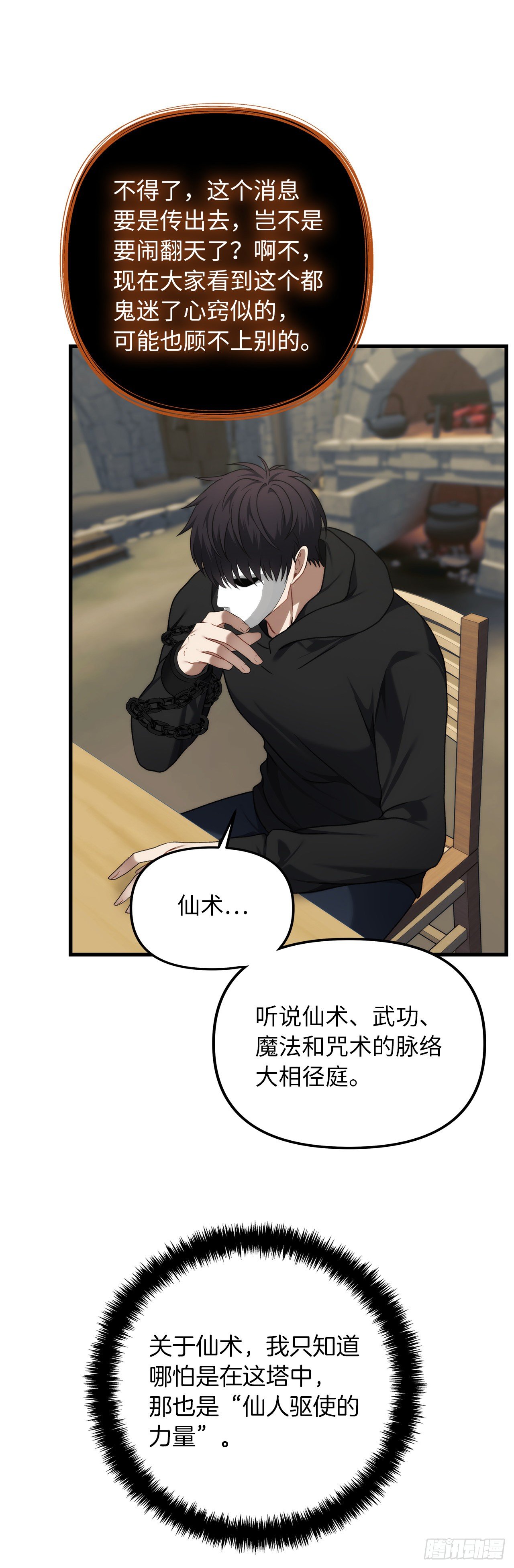 111.充满诱惑的任务35