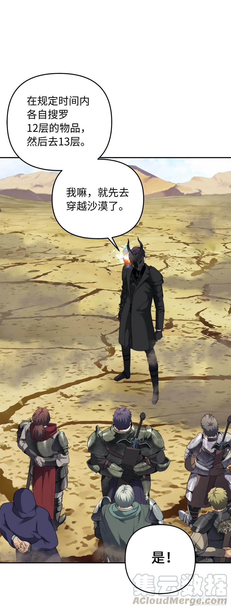78.恶魔为什么要给我传话？15