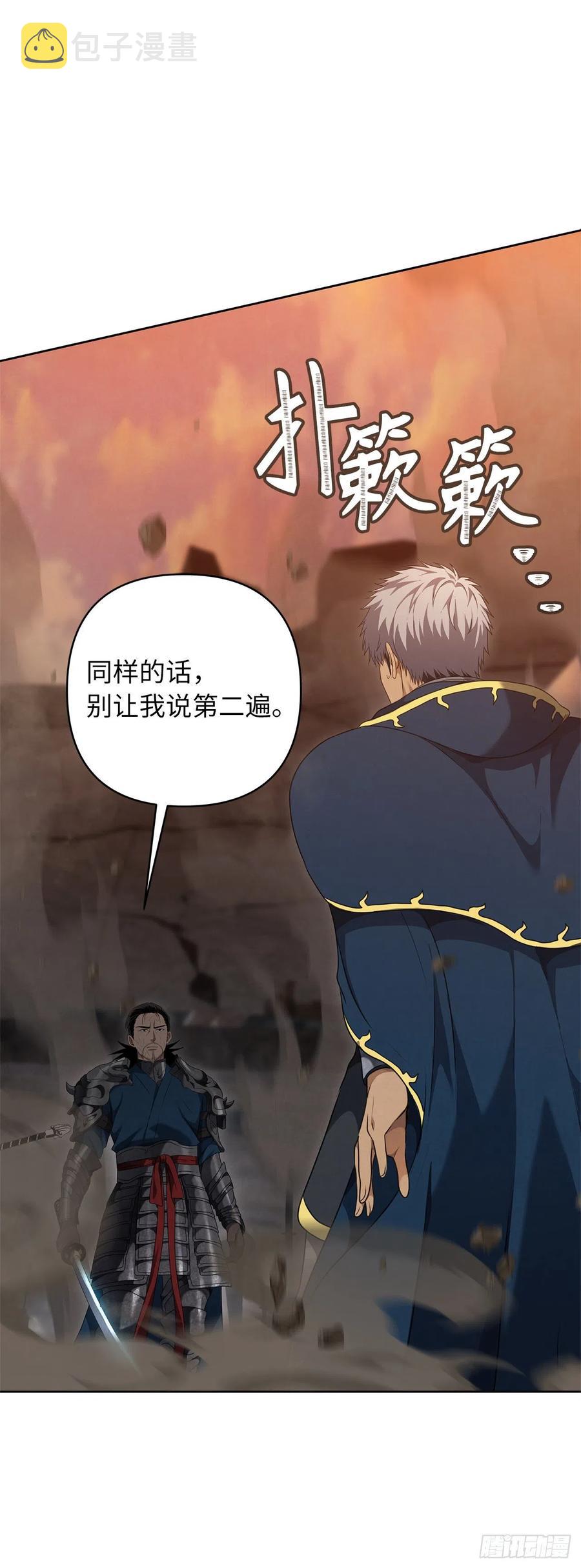 80.救子心切的刀武神50