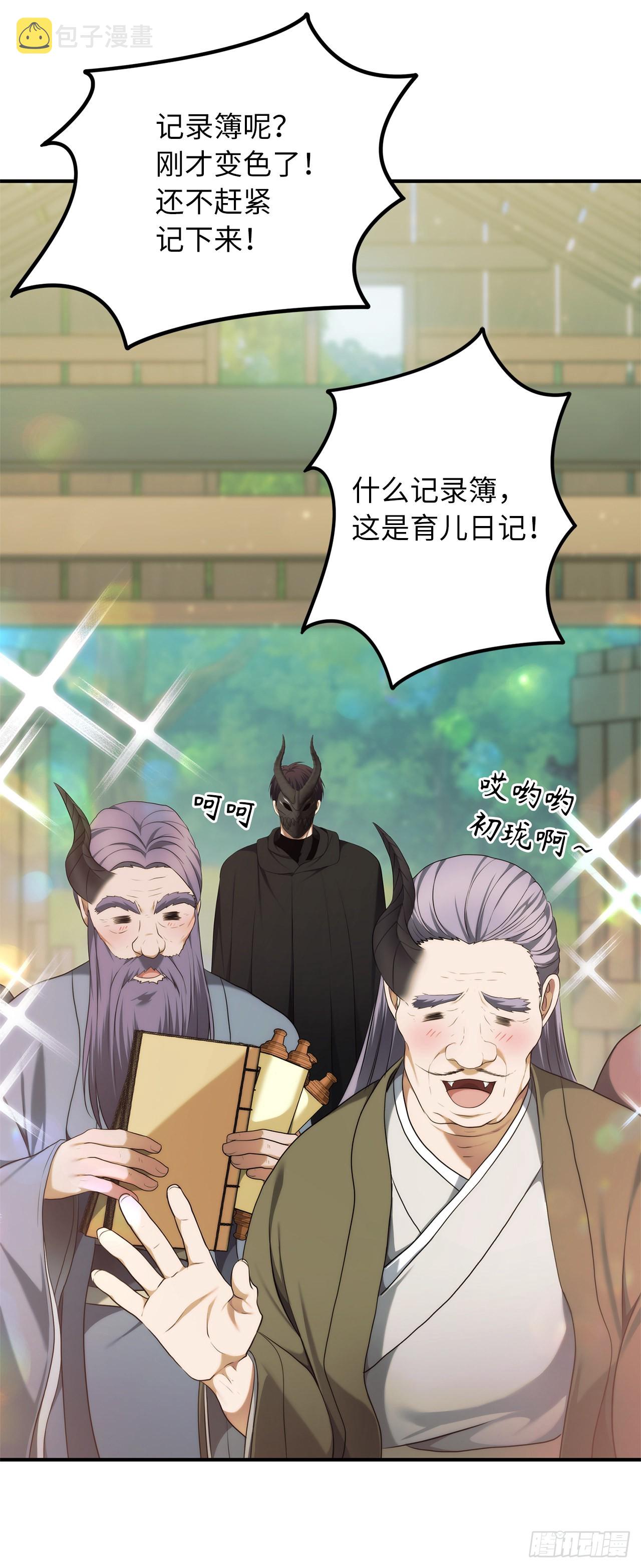 119.赐予幻兽神之名30