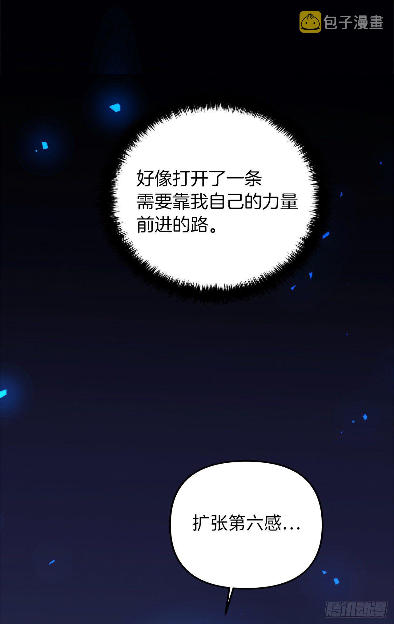 104.成为超越者的第一步73