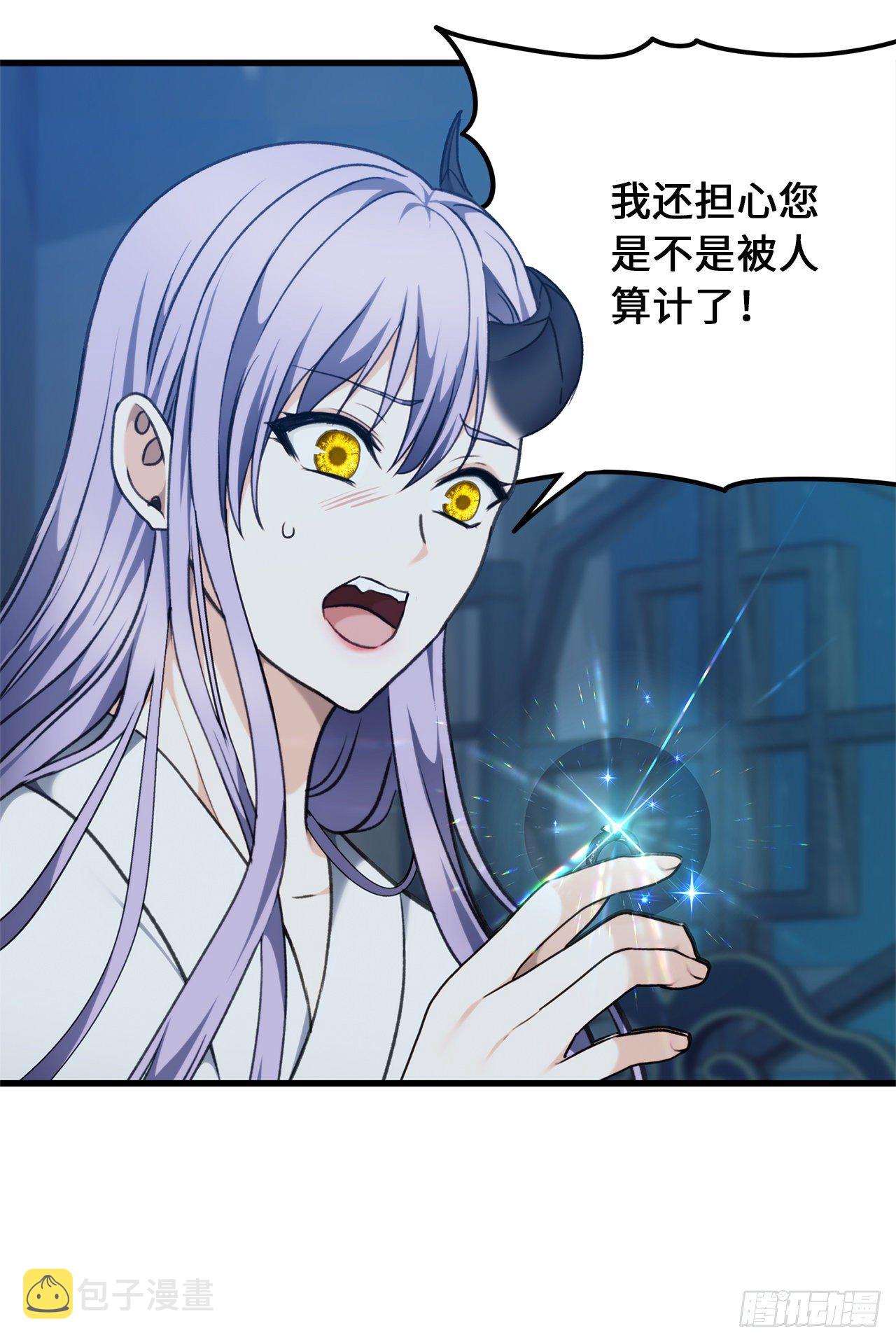 108.探索阴剑的奥秘66