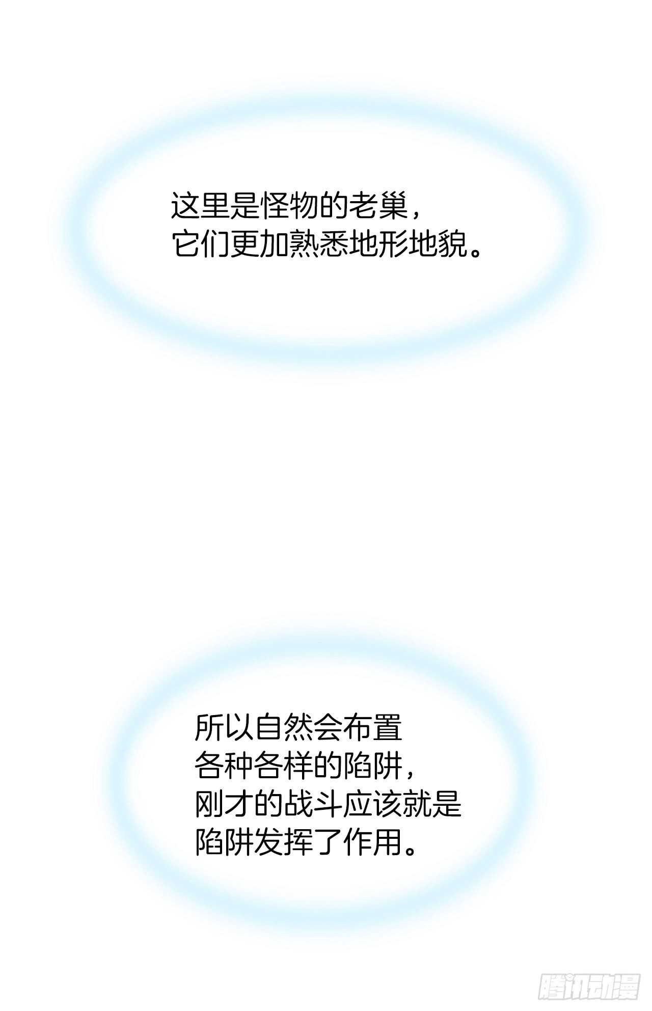 13.寻找蜥蜴人64