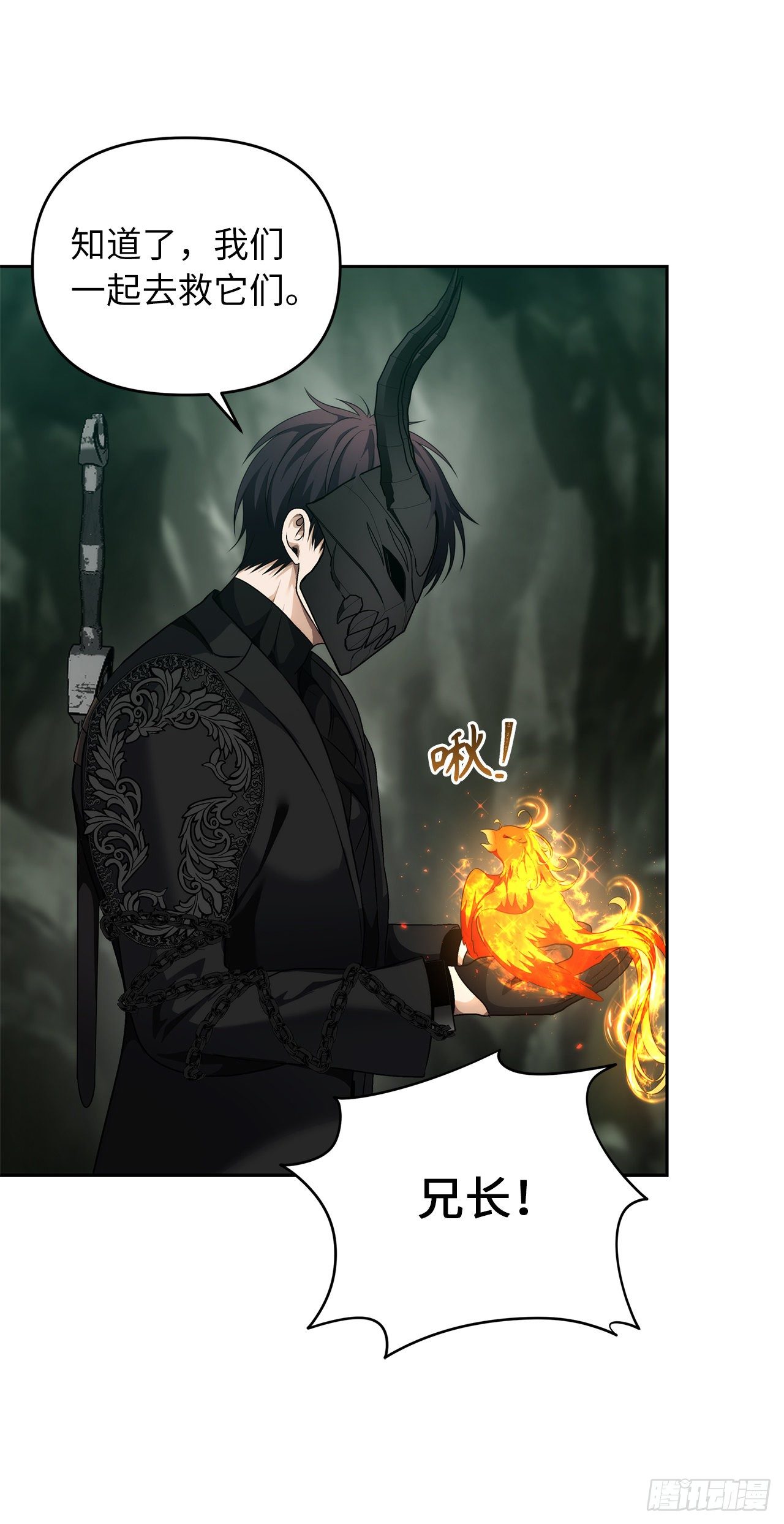 72.凤凰的继承人67
