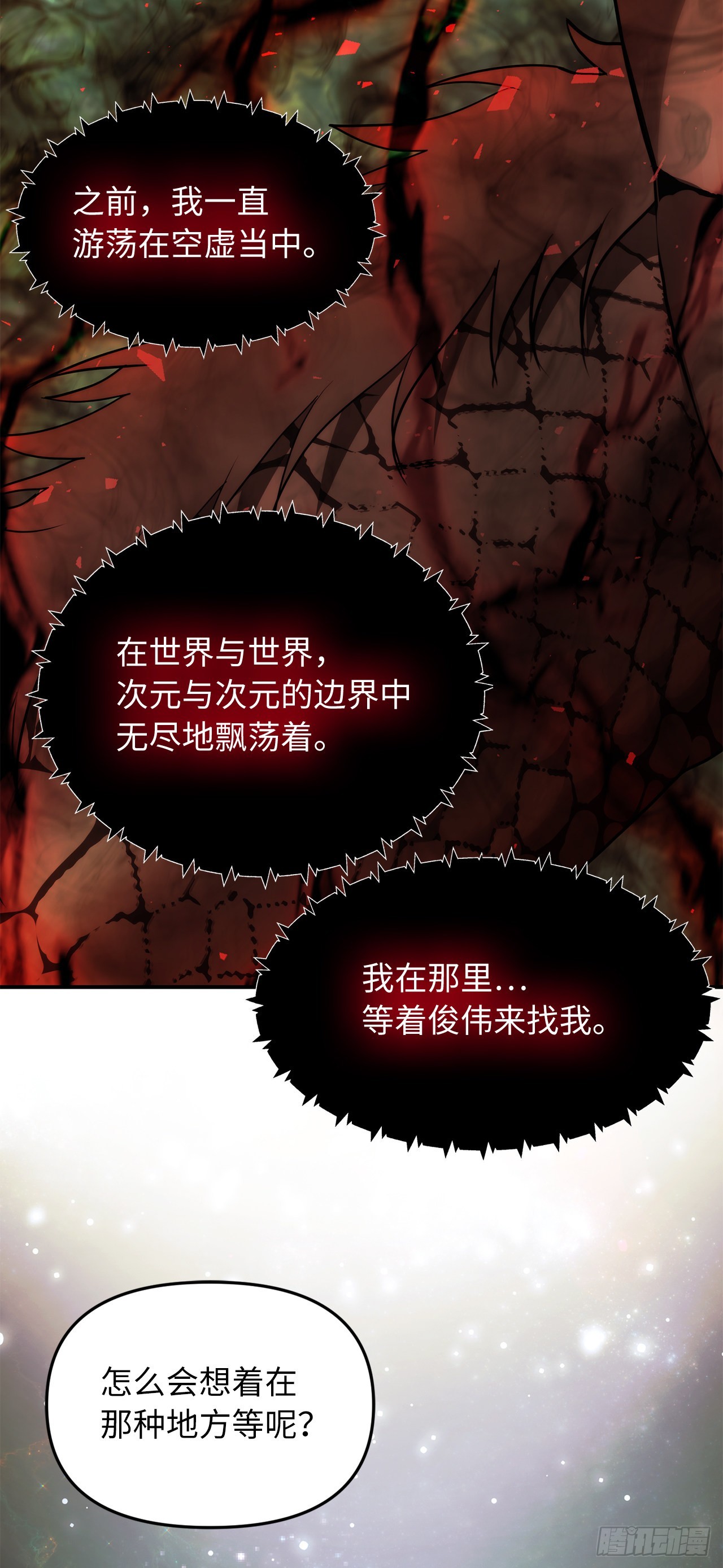 119.赐予幻兽神之名61