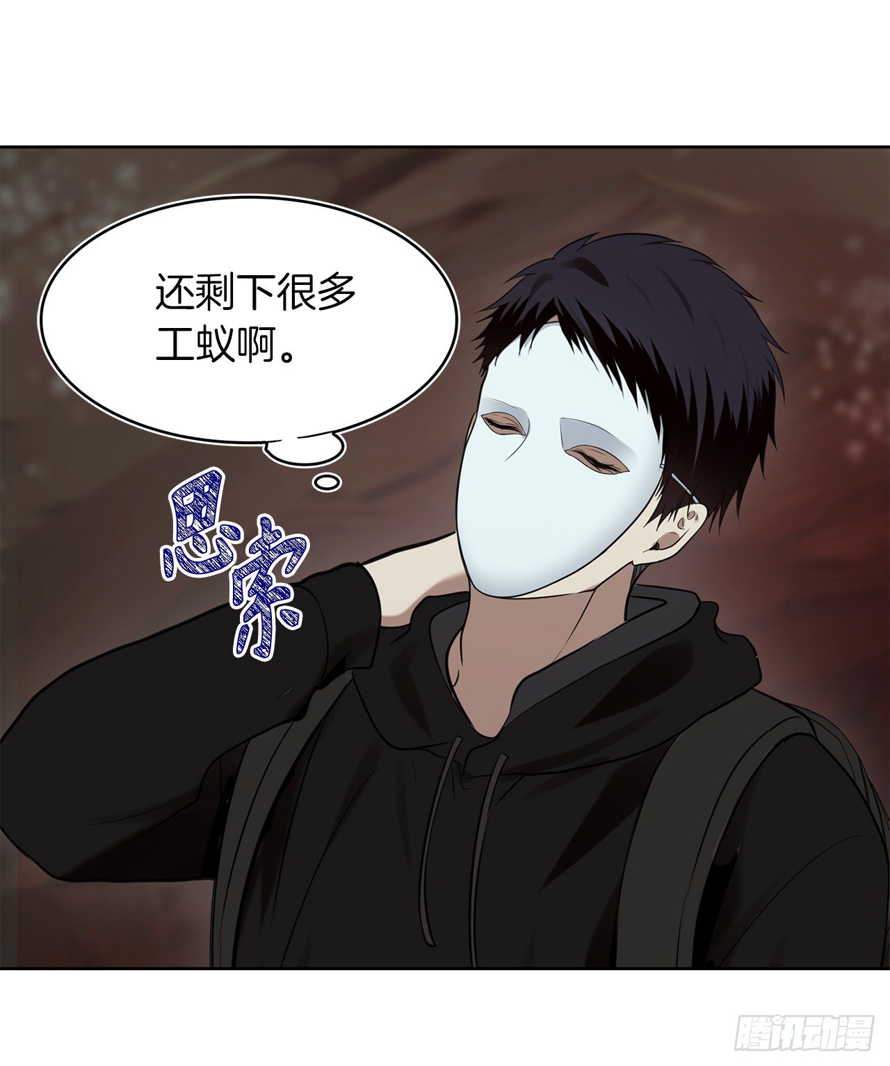 9.吸血君主的蓝色蚁穴52