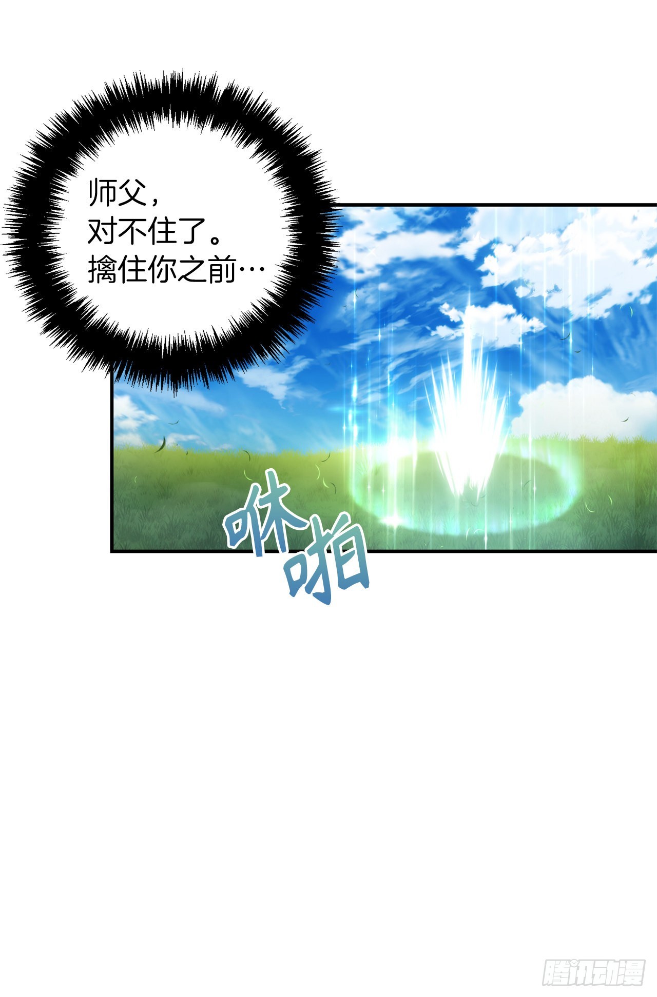 126.年轻时候的师傅66