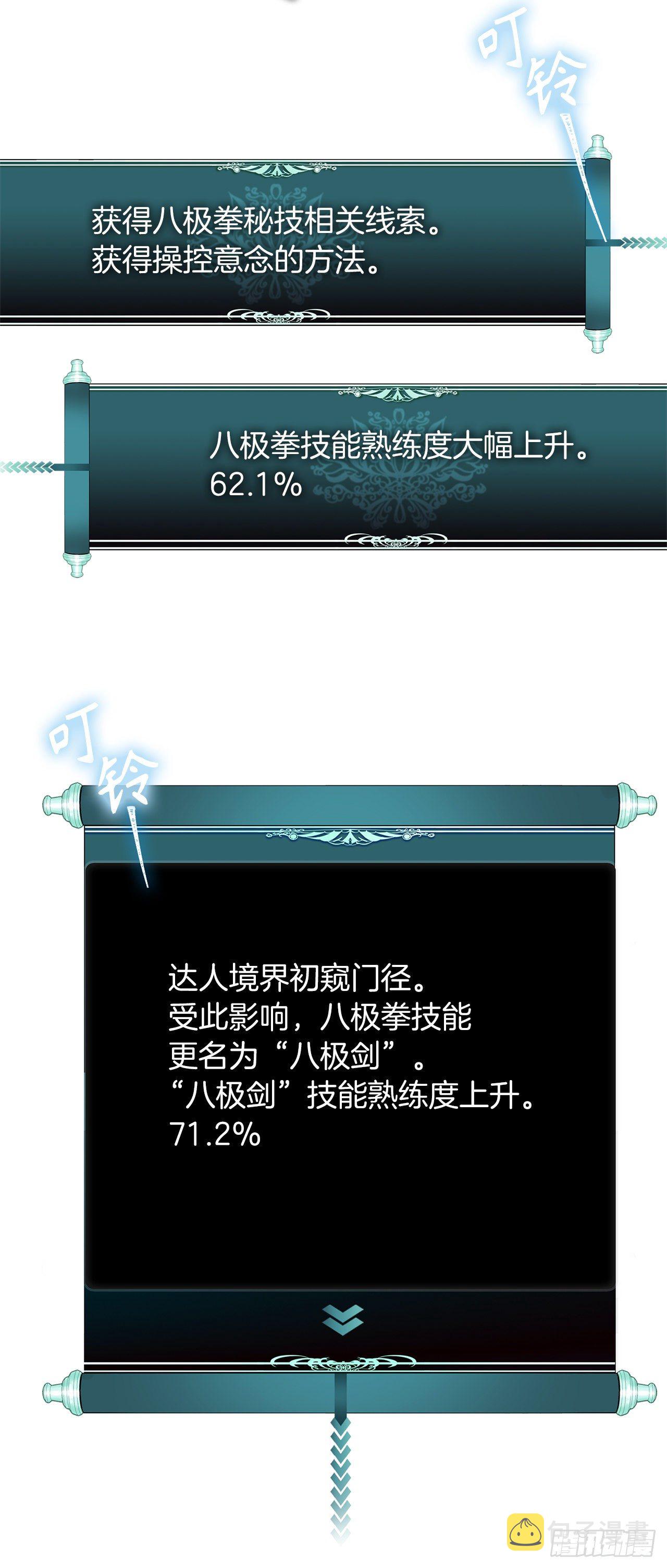 109.登上达人境界34