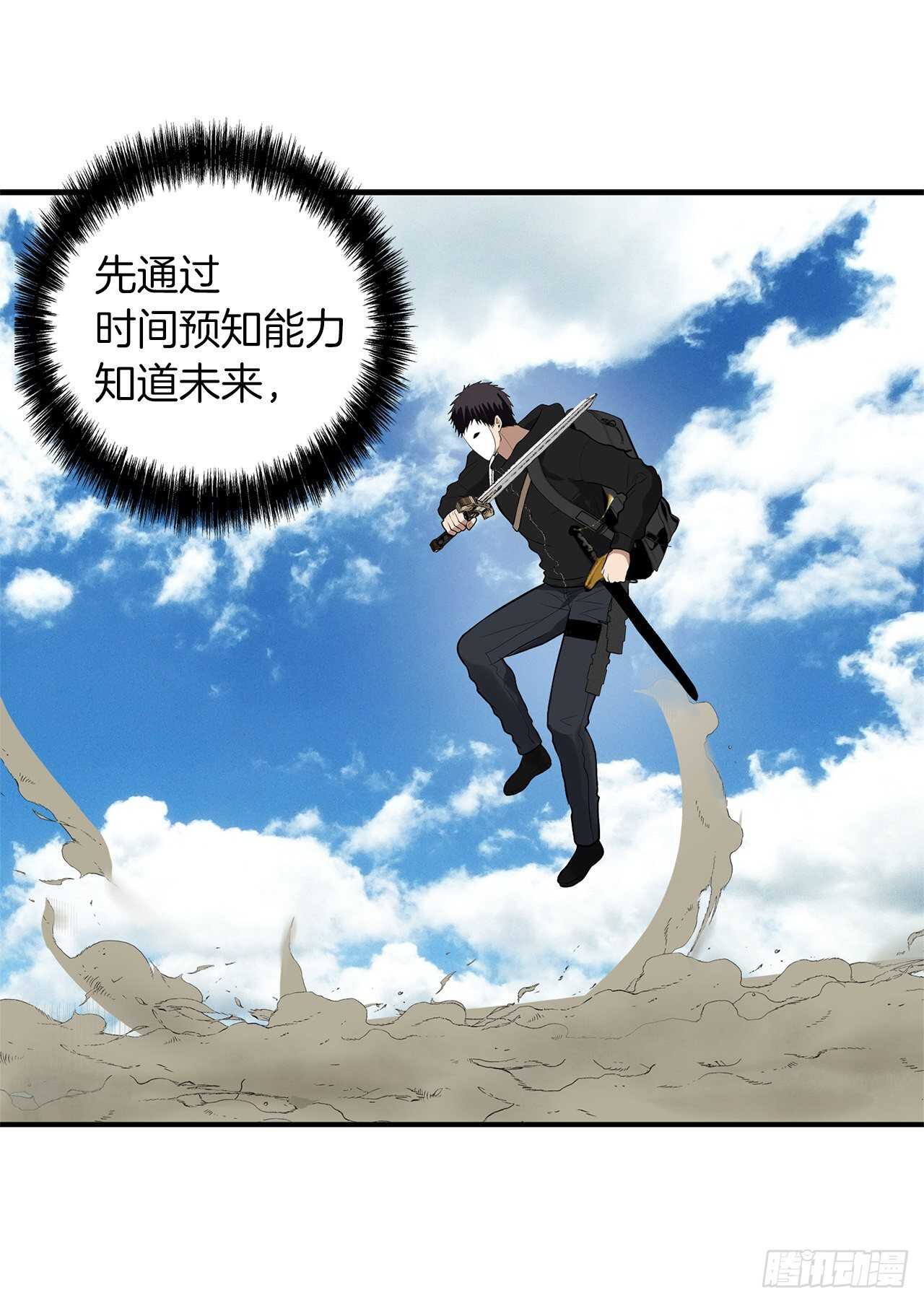 36.预知未来的能力40