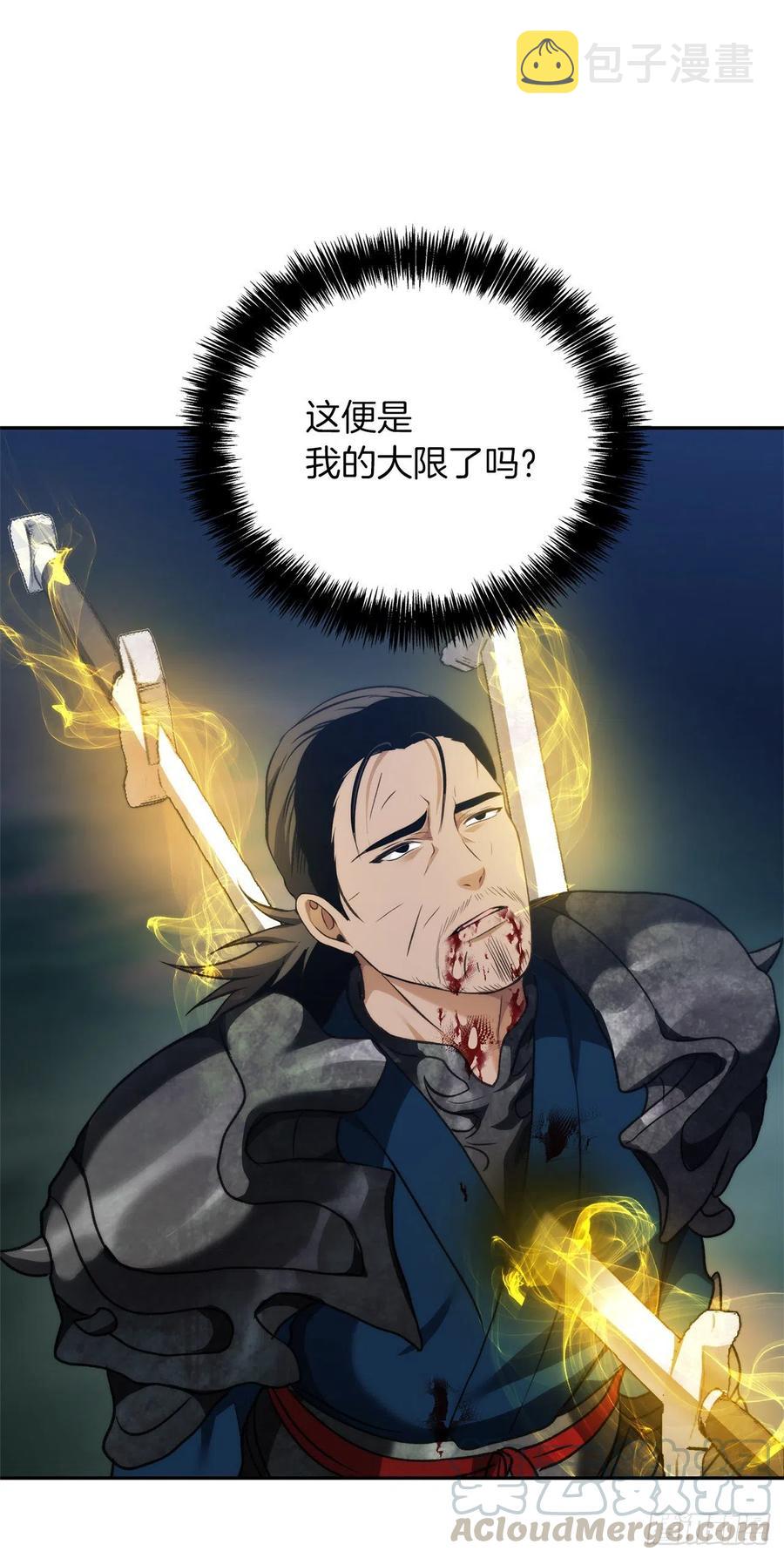 84.步步为营的剑武神42
