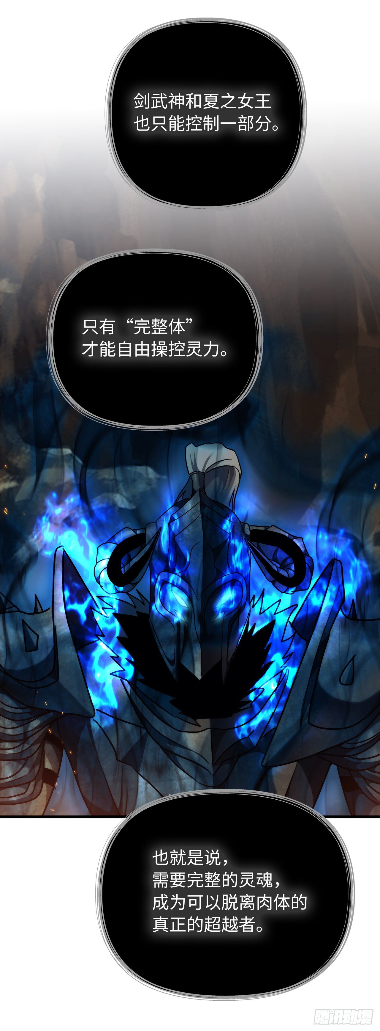 104.成为超越者的第一步59