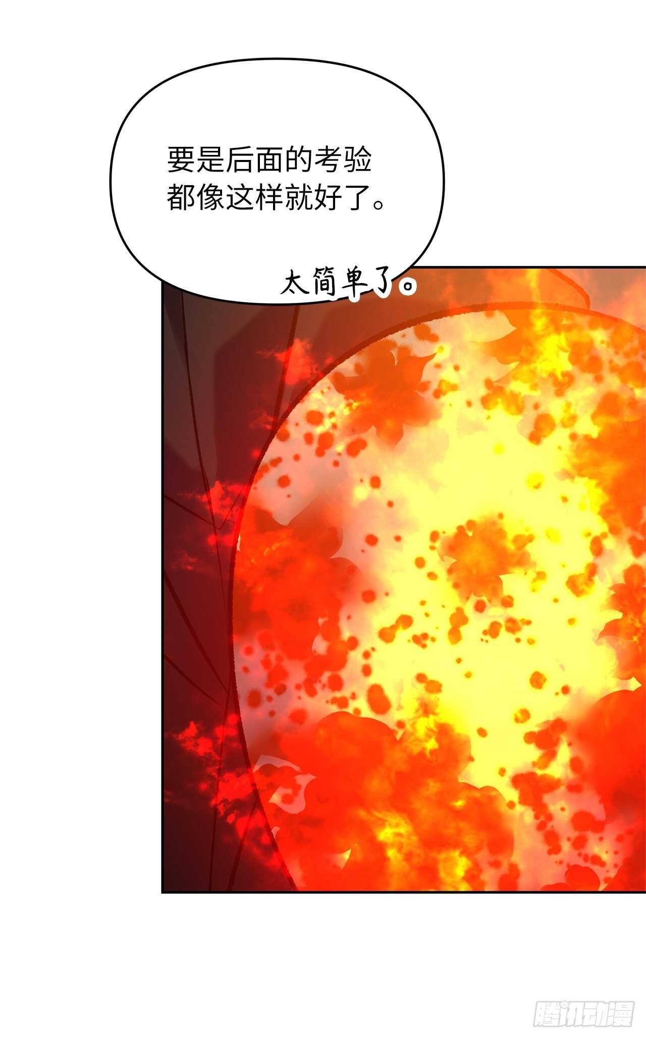 52.找回凤凰蛋72