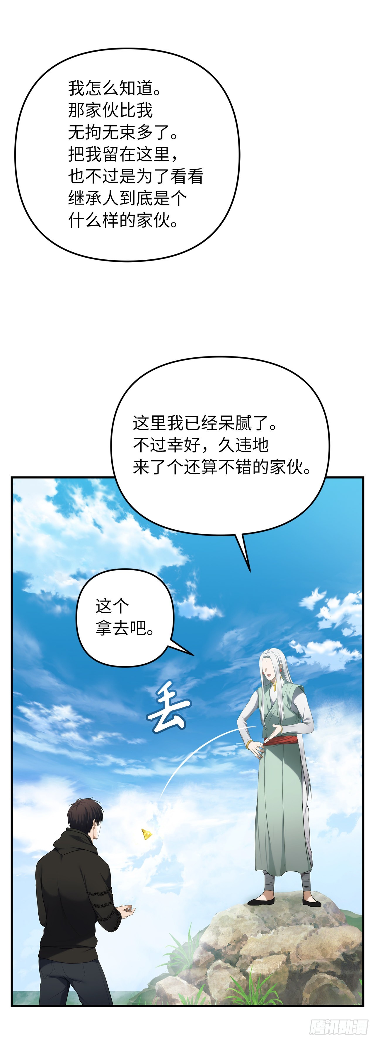 118.成为美猴王的后裔59