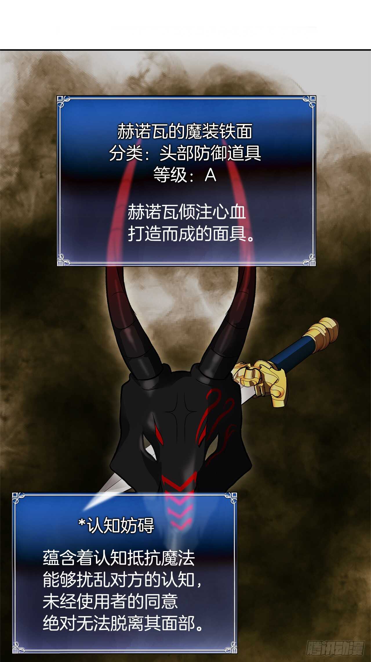 45.吉爱斯之眼现世51