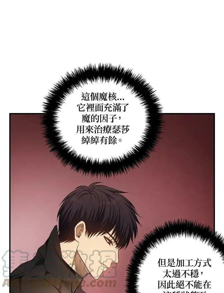 第140话68