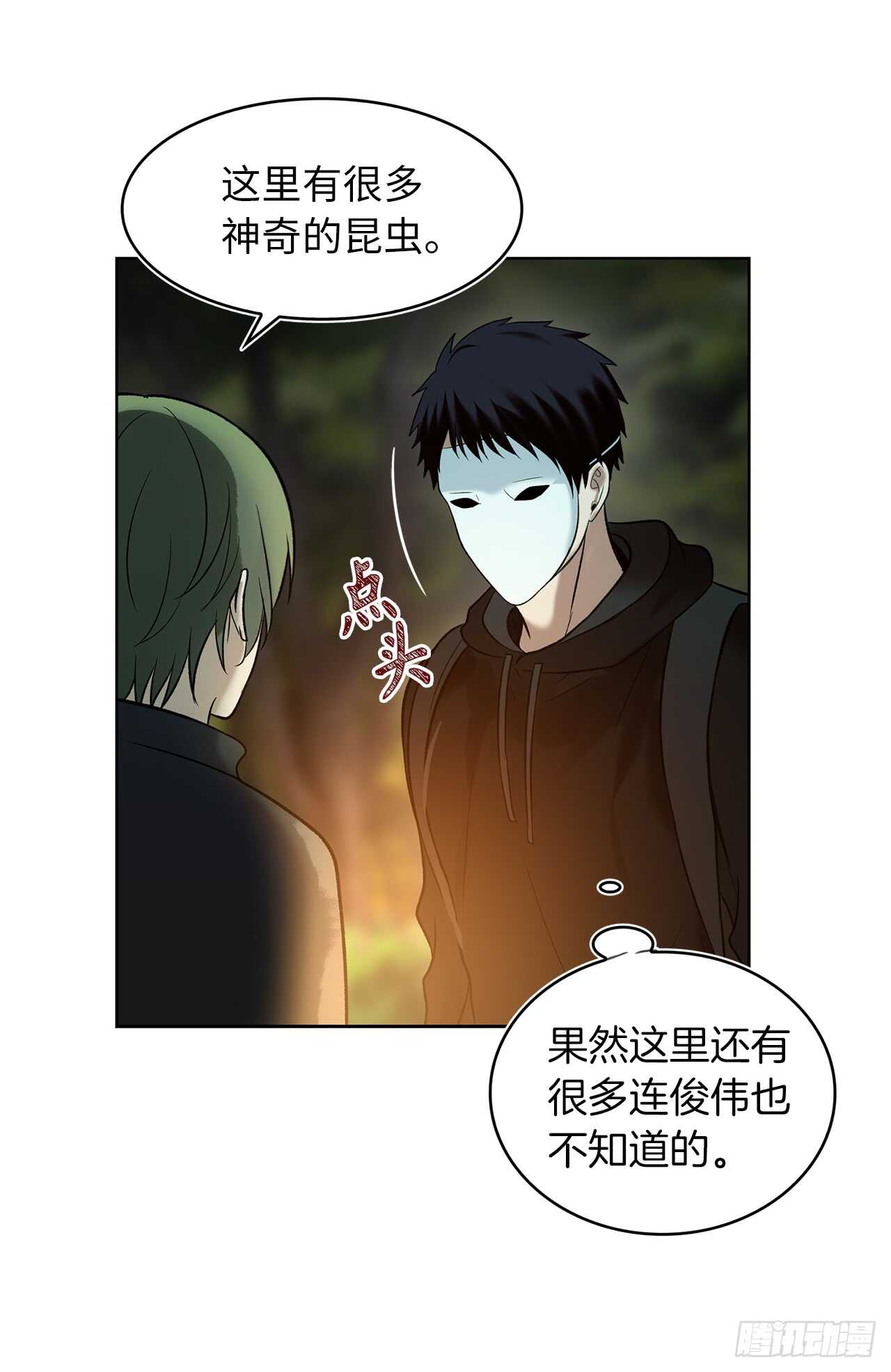 13.寻找蜥蜴人42