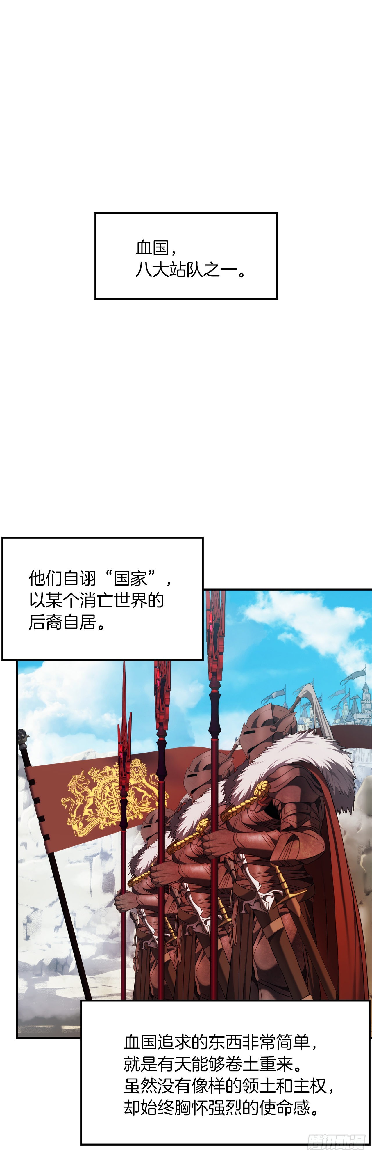 132.意图不明的血国55