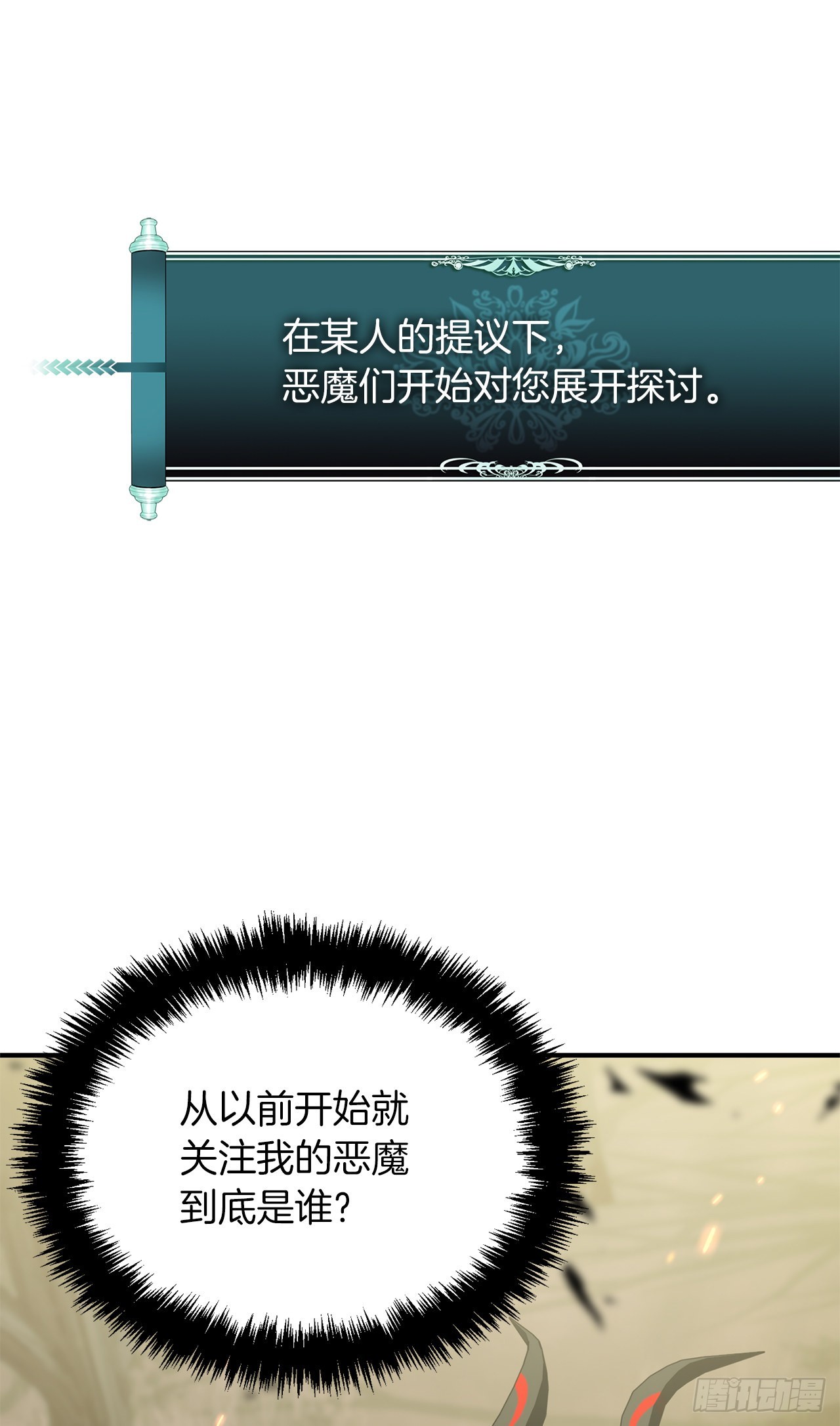 121.要和我签订契约吗70