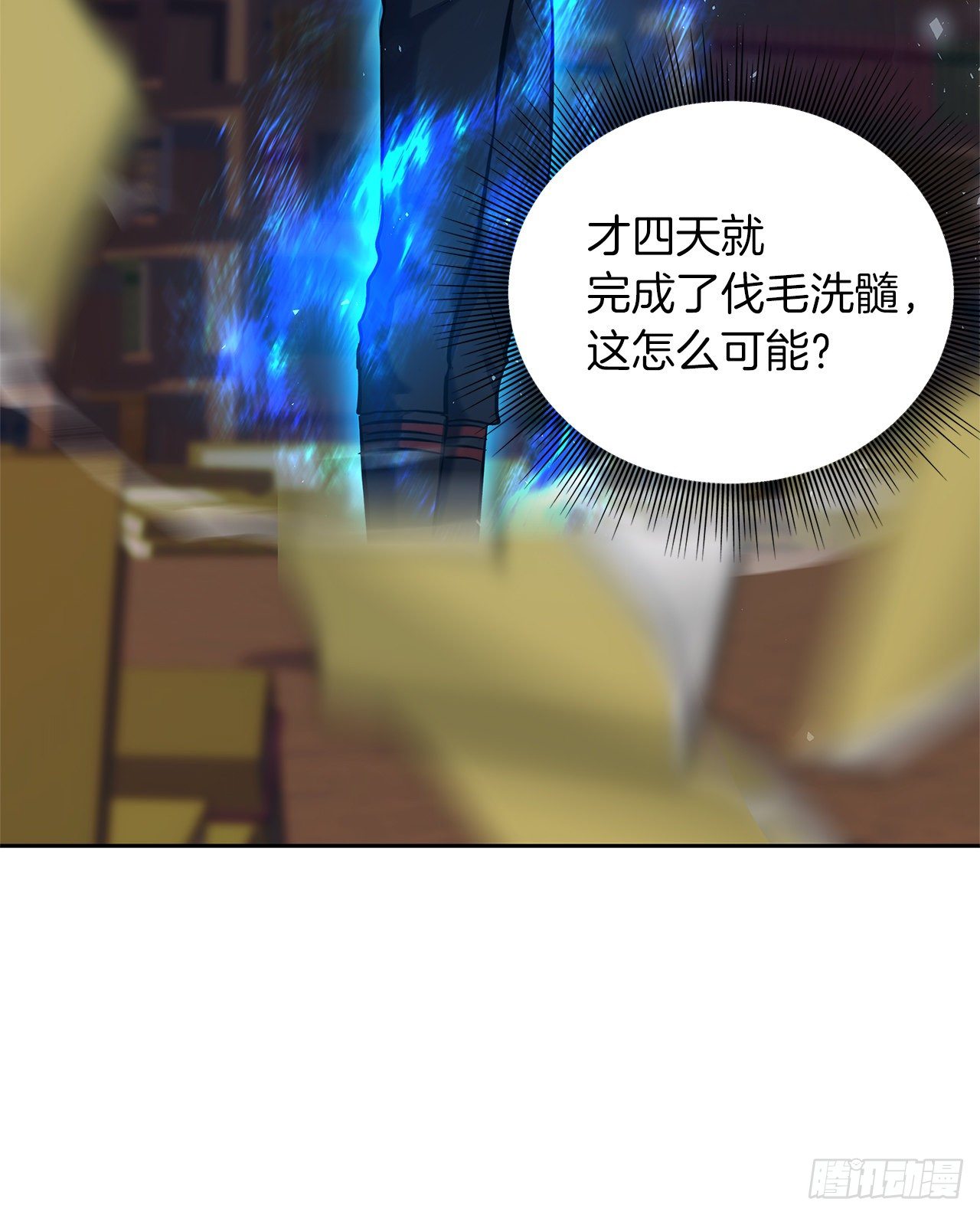 66.觉醒50