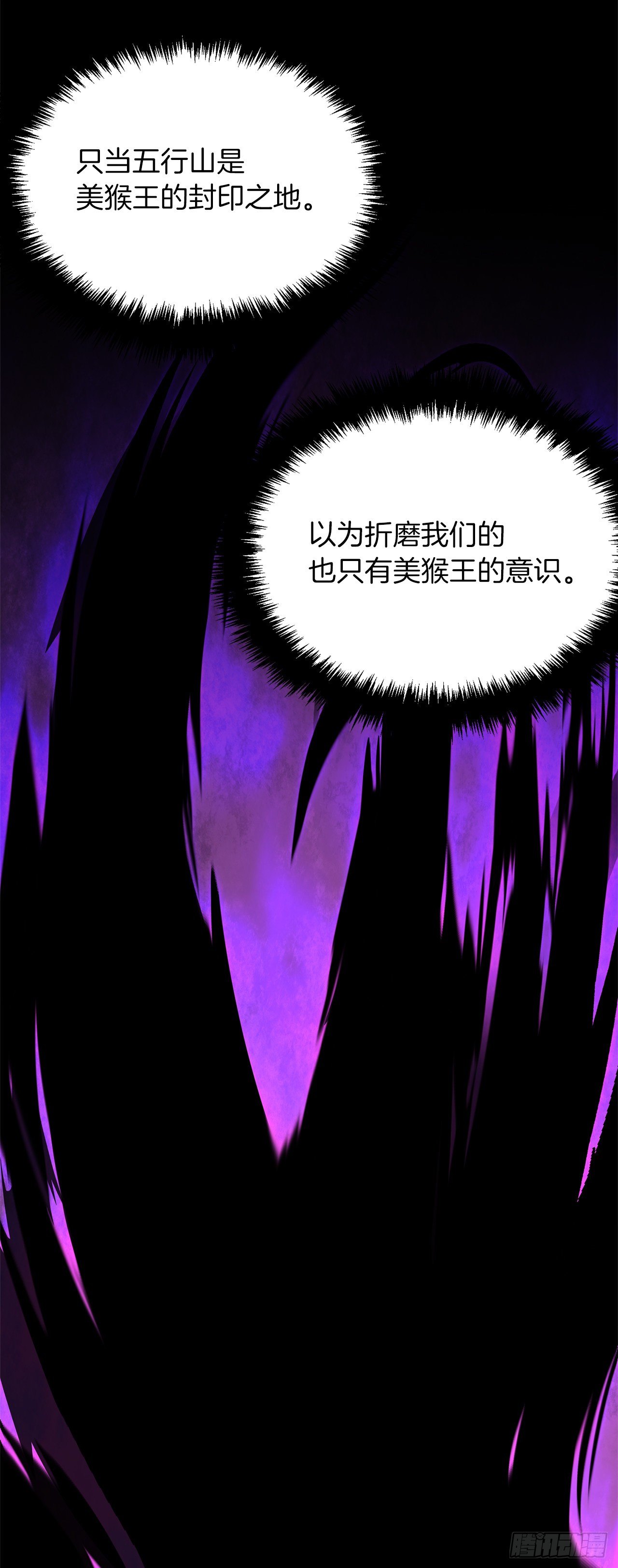 115.守护猴王的猴群22