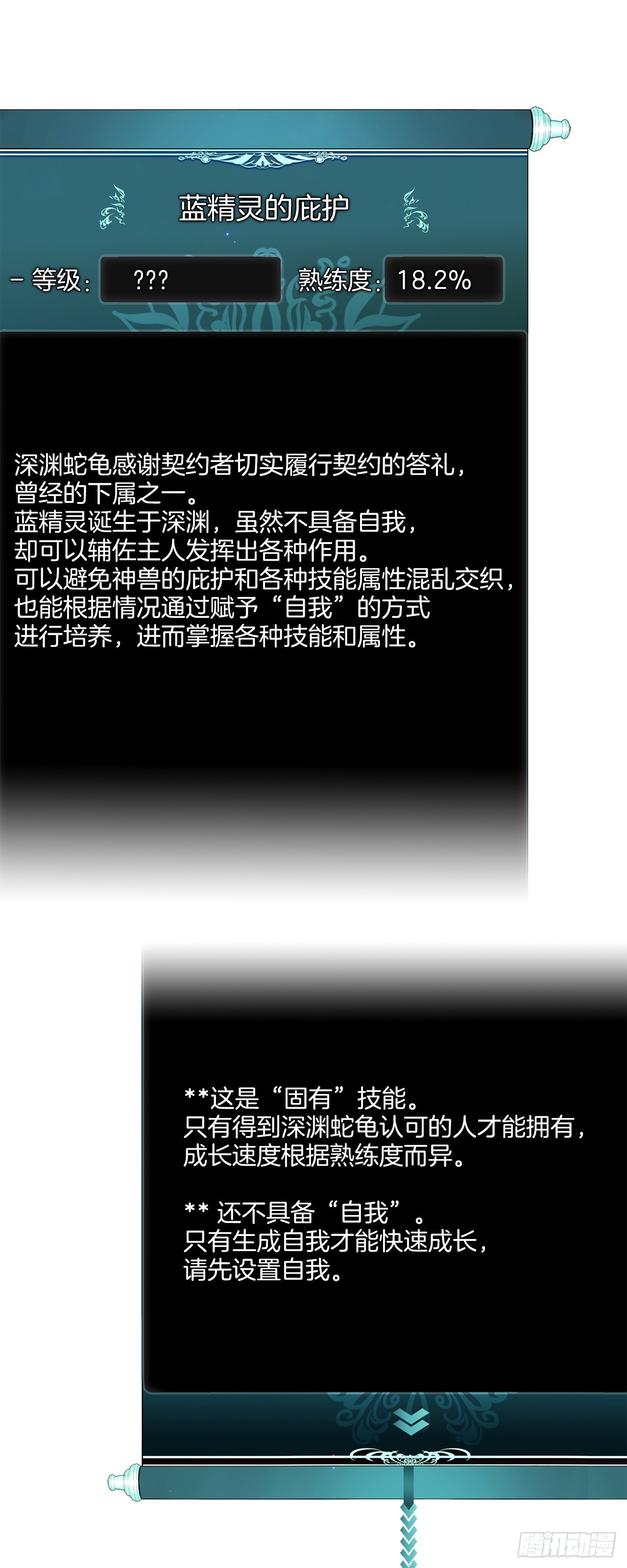 121.要和我签订契约吗34