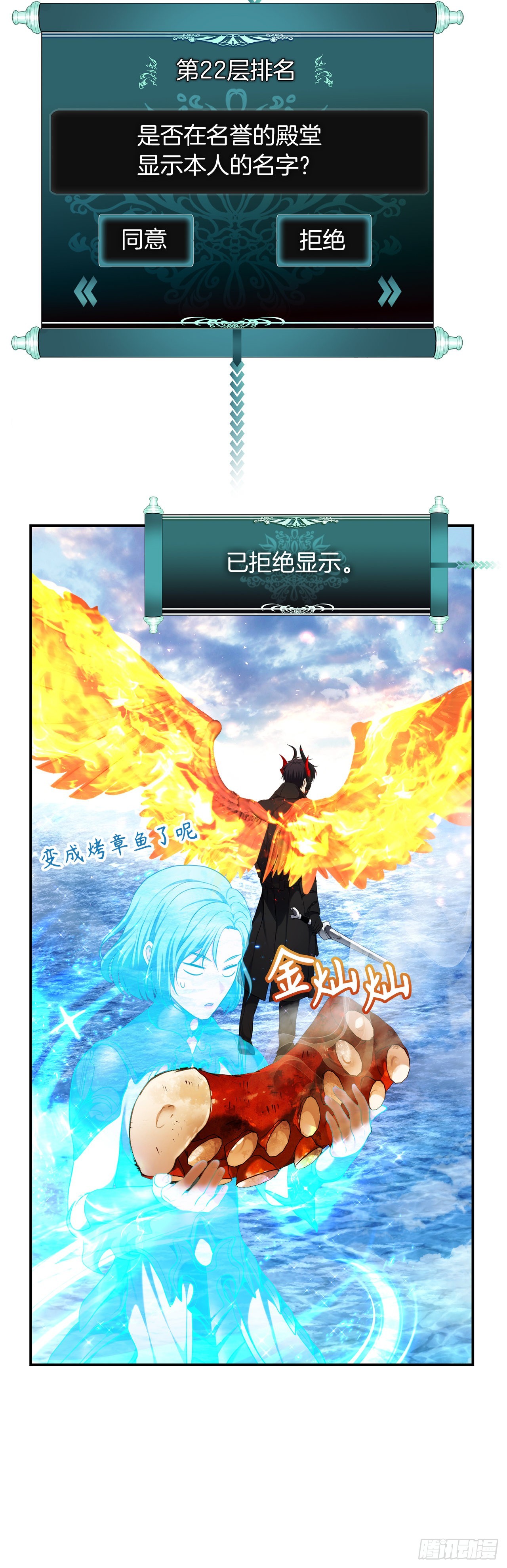 128.进入恶魔世界42