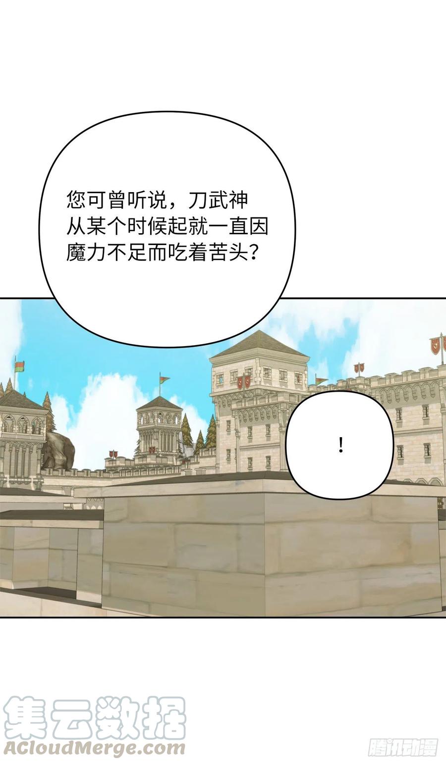77.白切黑的独食者51