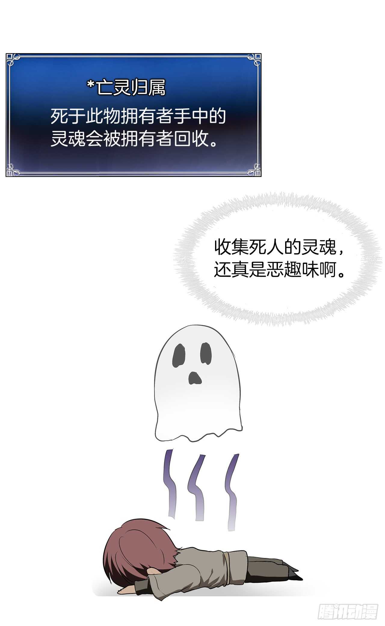 27.怪物狩猎人16