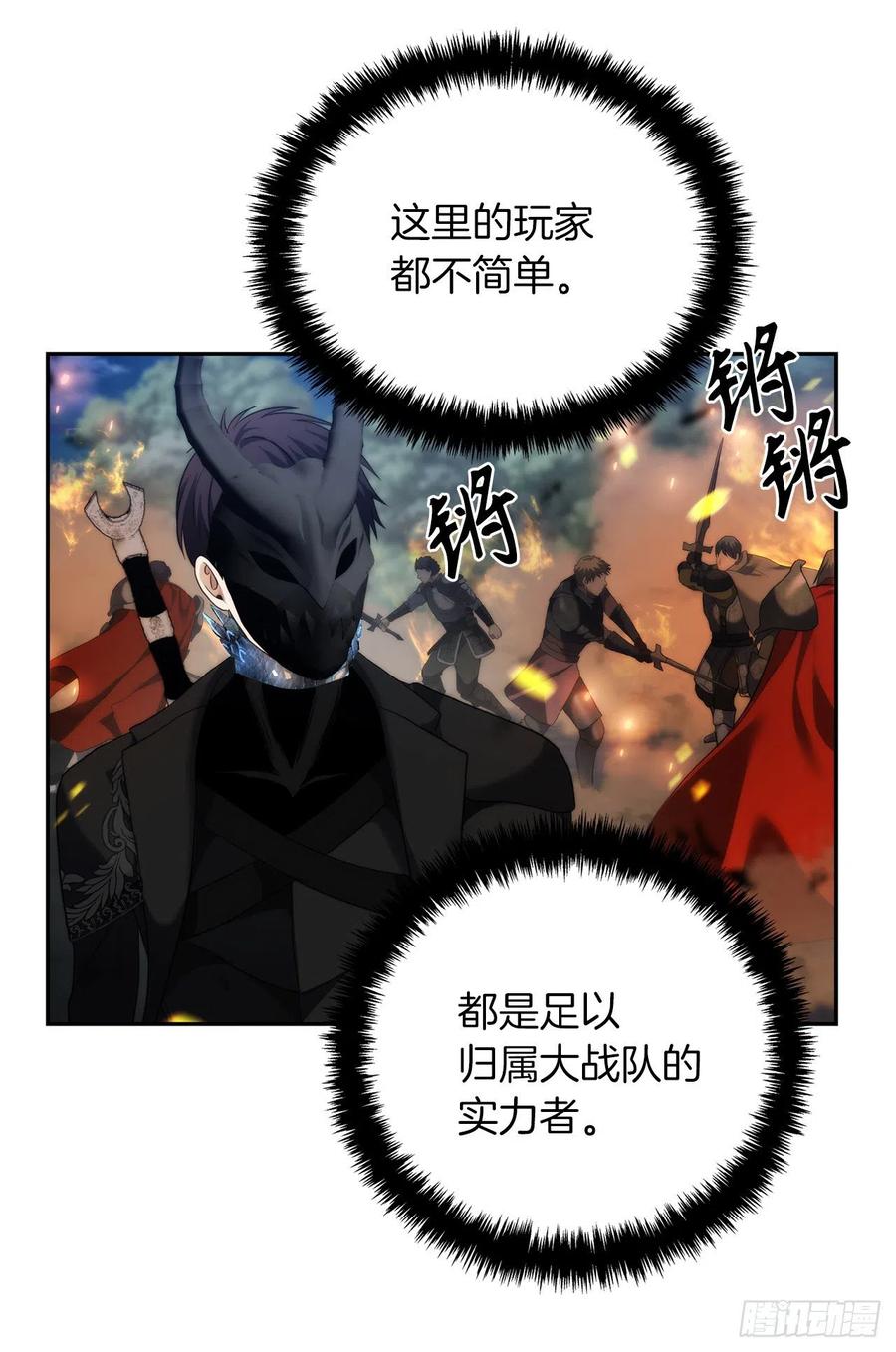 85.成功继承龙体73