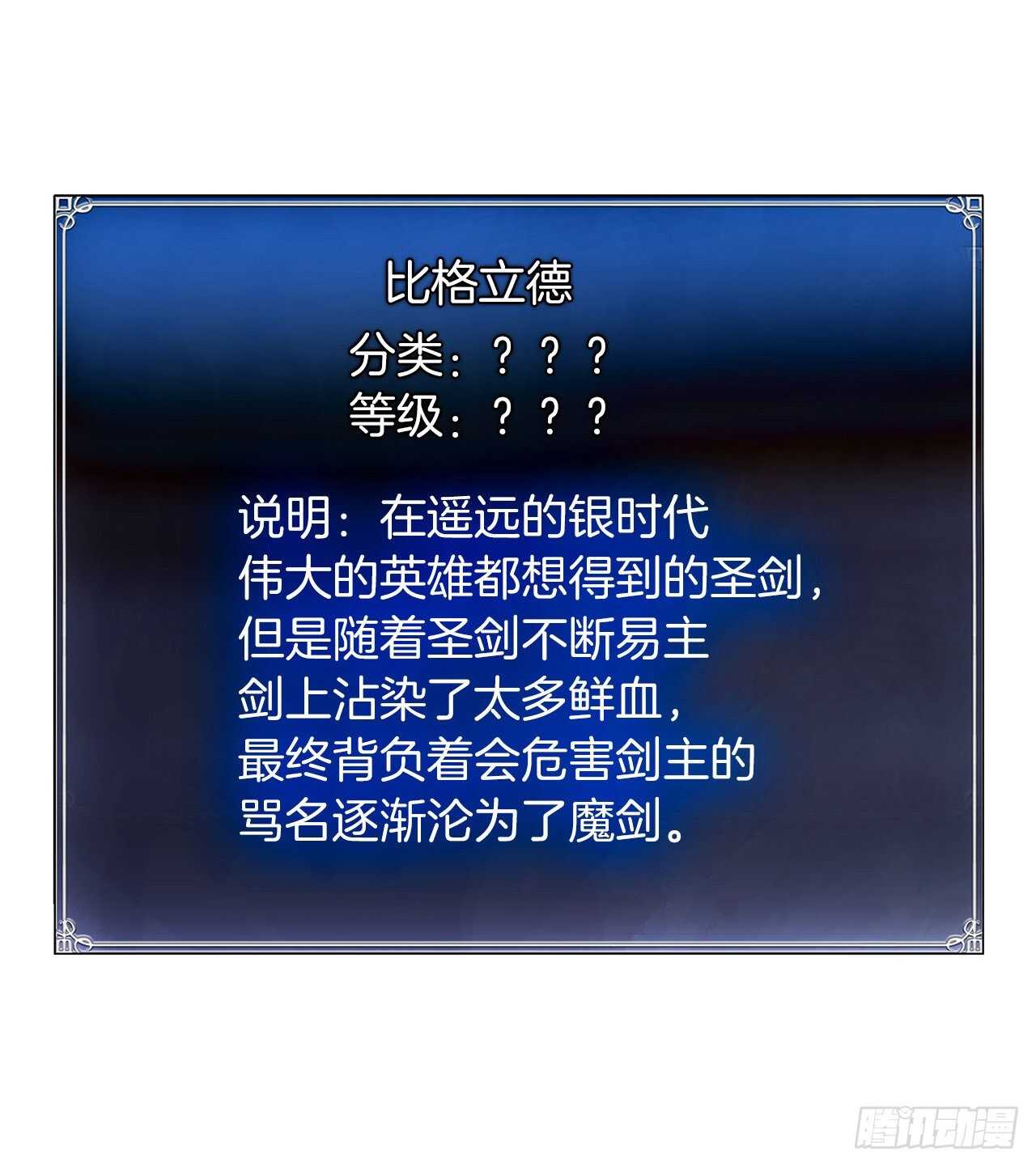 34.诱人的功绩值和神器63