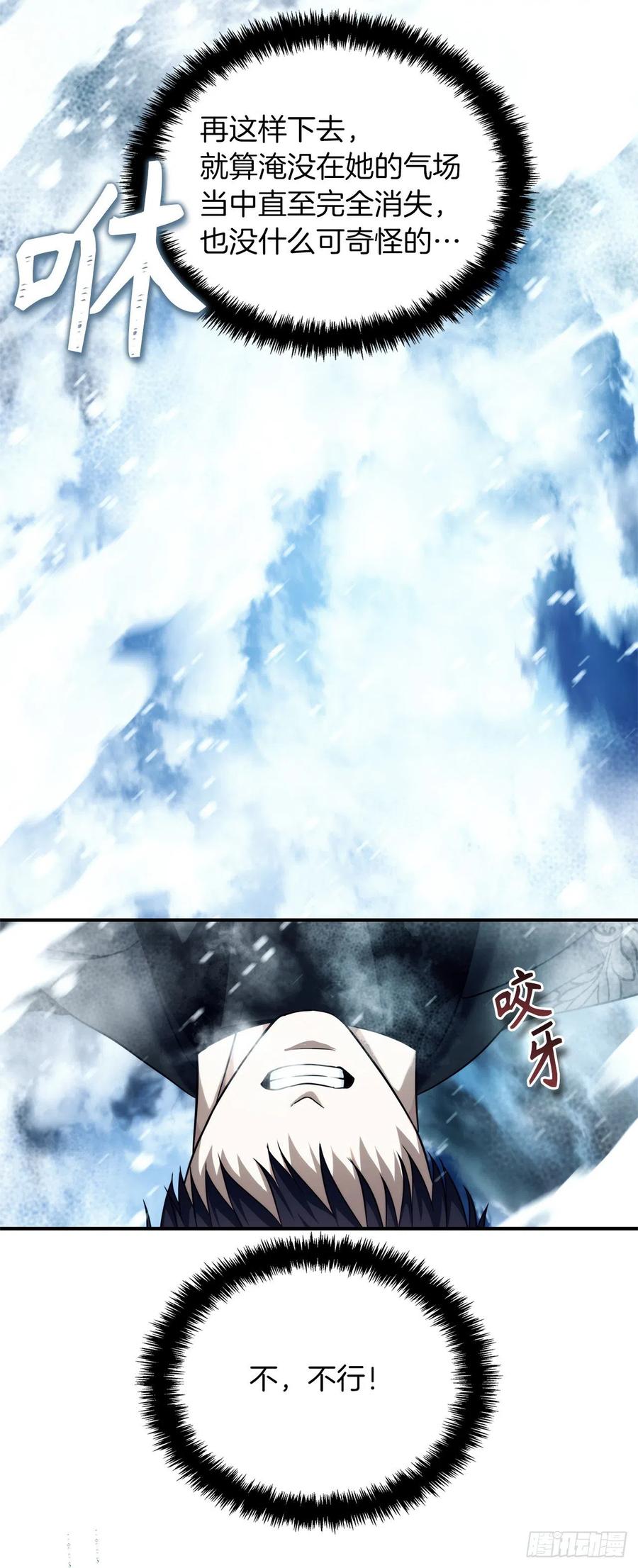 99.夏之女王的委托77