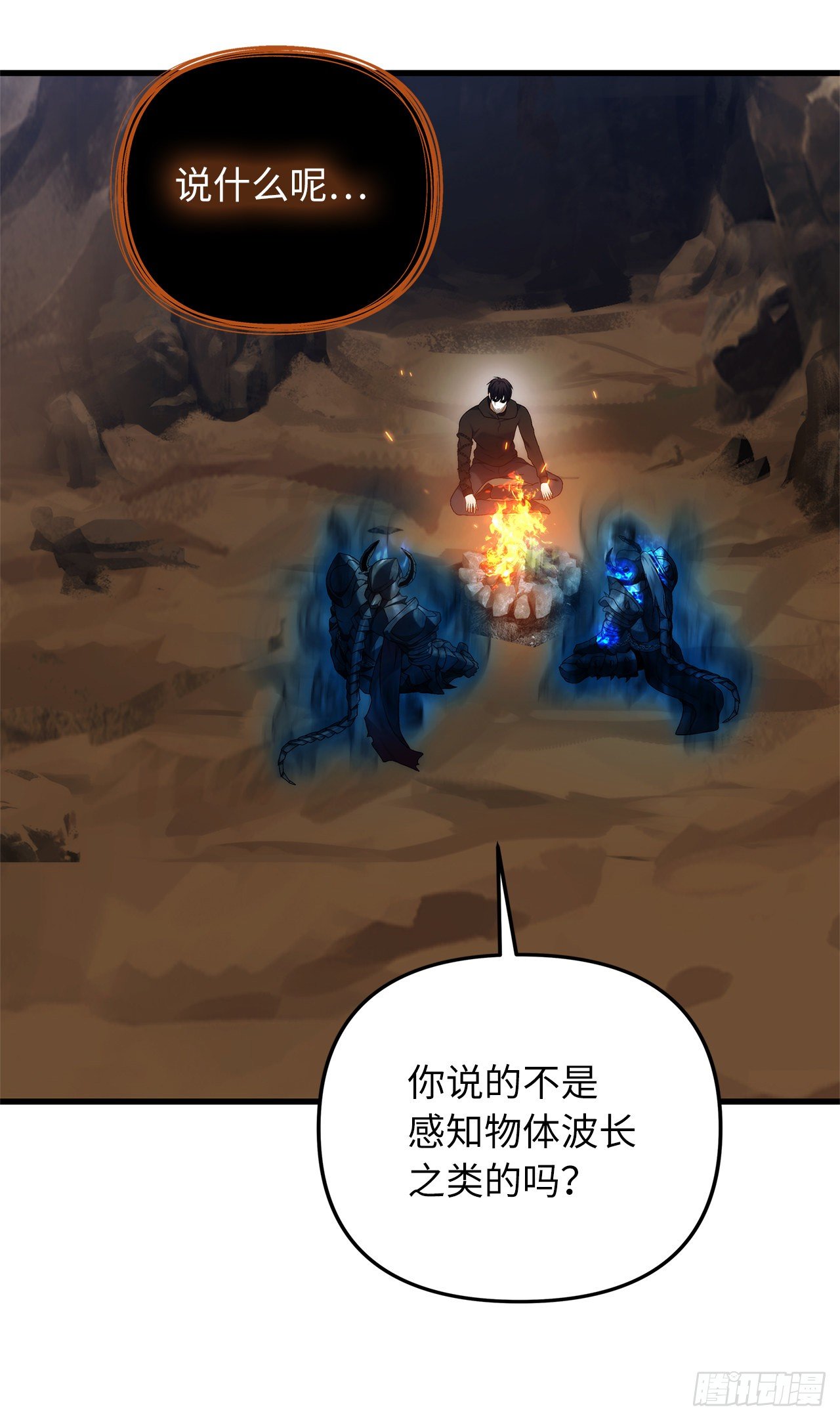 104.成为超越者的第一步33