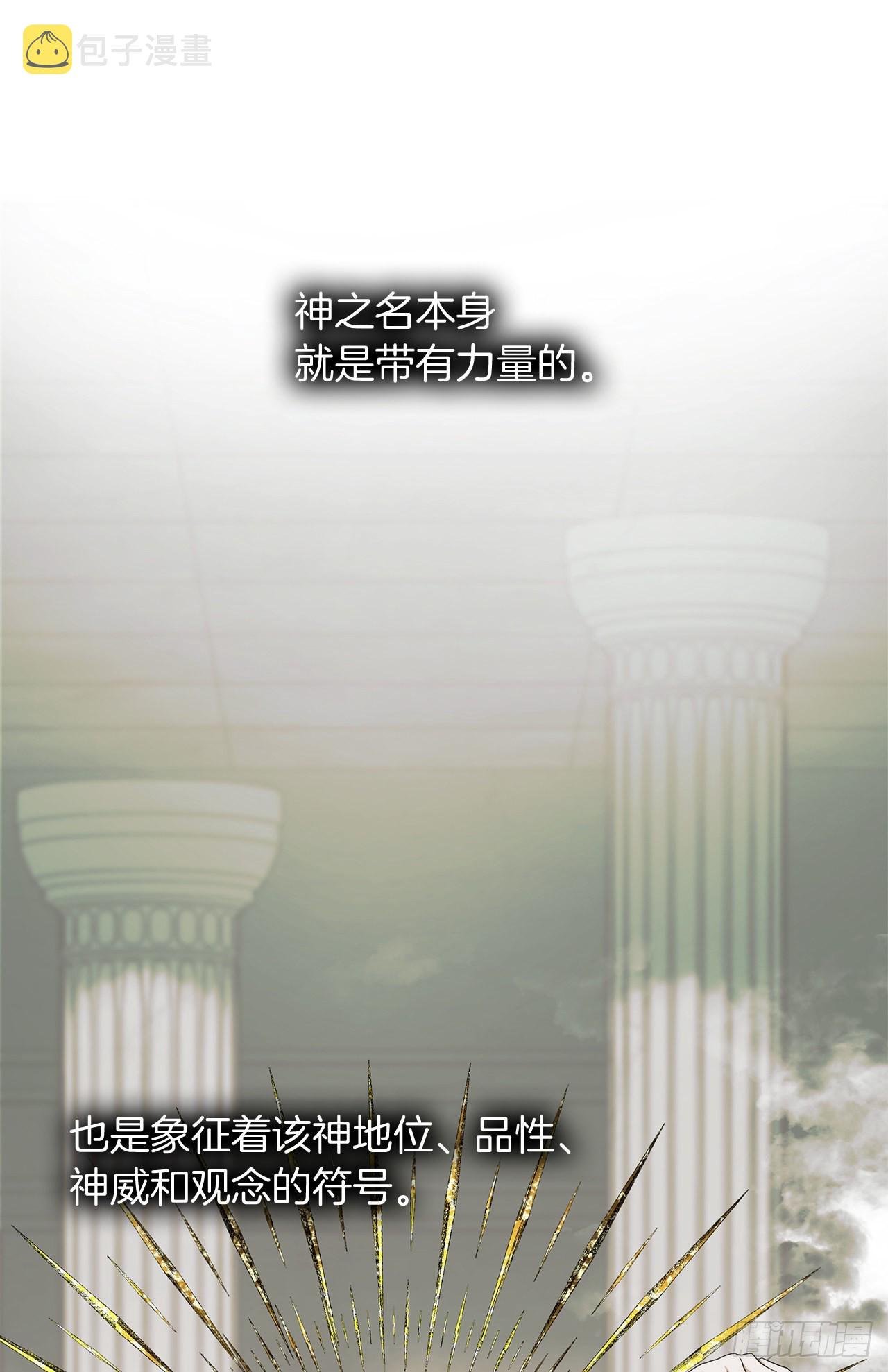 119.赐予幻兽神之名44