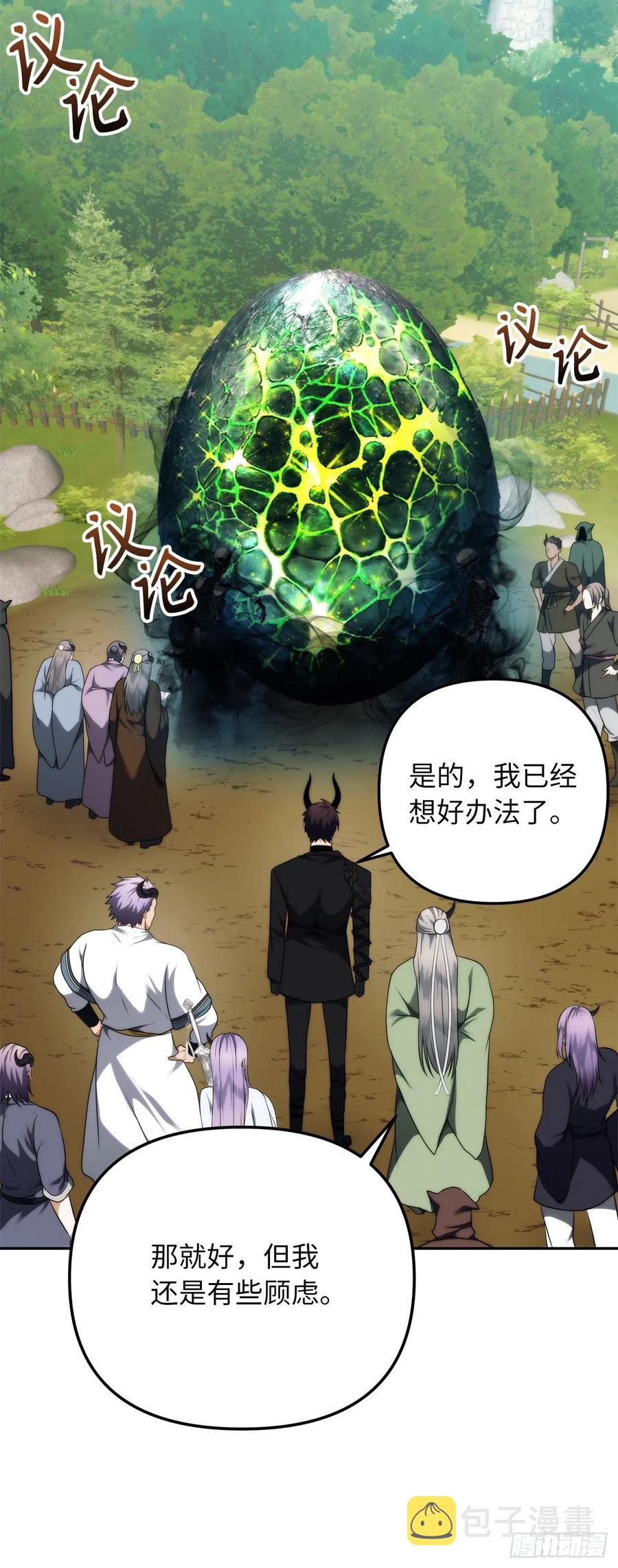 91.是时候唤醒神兽了52