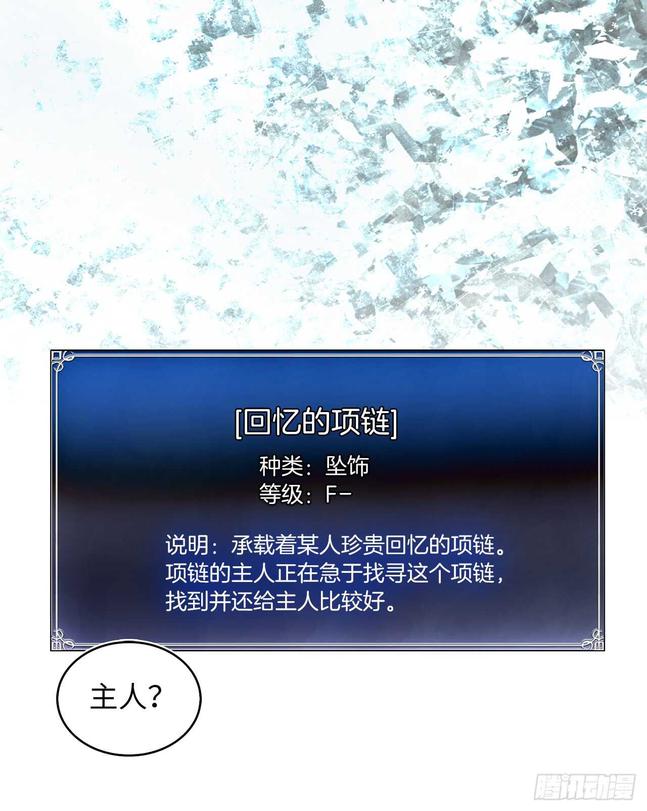 25.原来他一直在找这个9