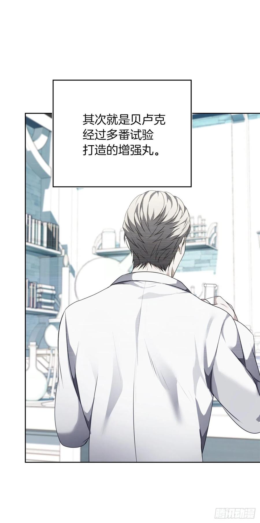 81.巫妖诞生53