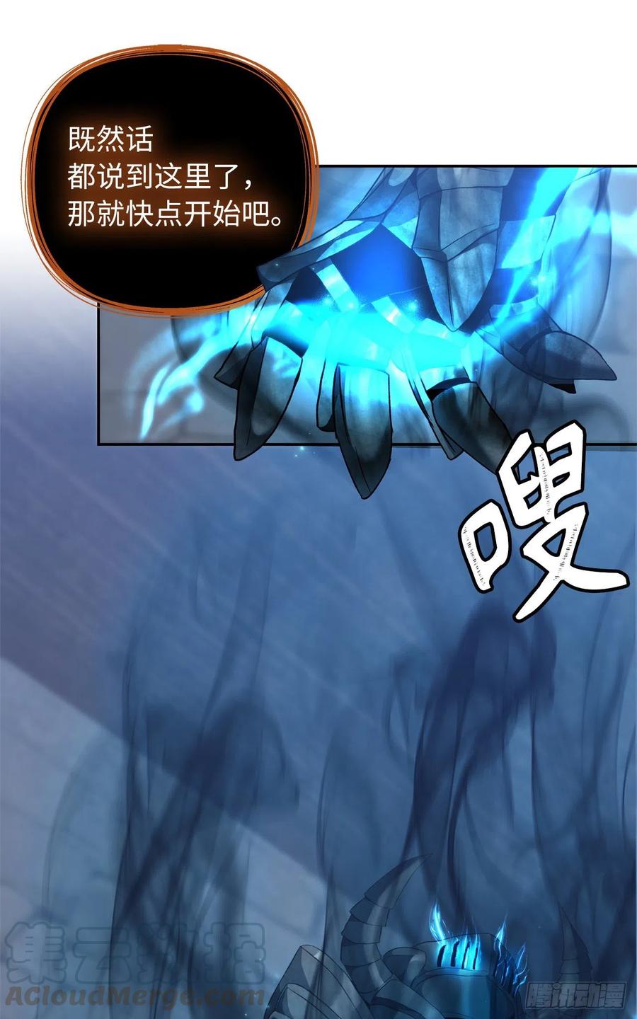 82.不能绝对服从的死亡骑士75