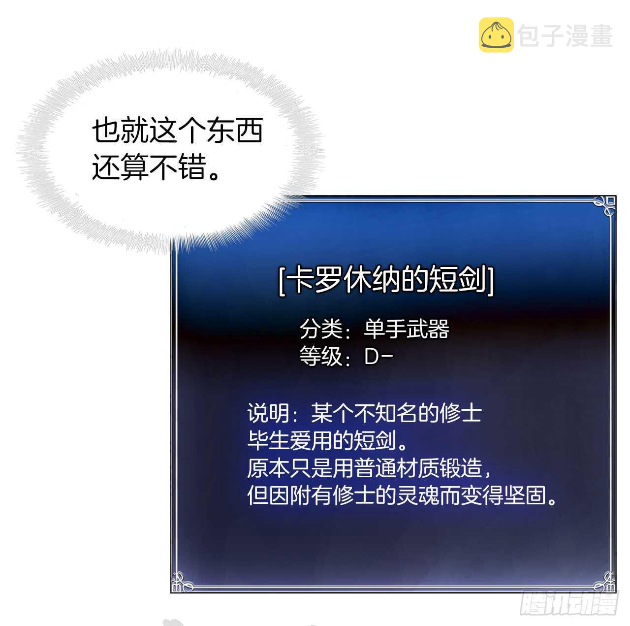 17.最会讲价的人17