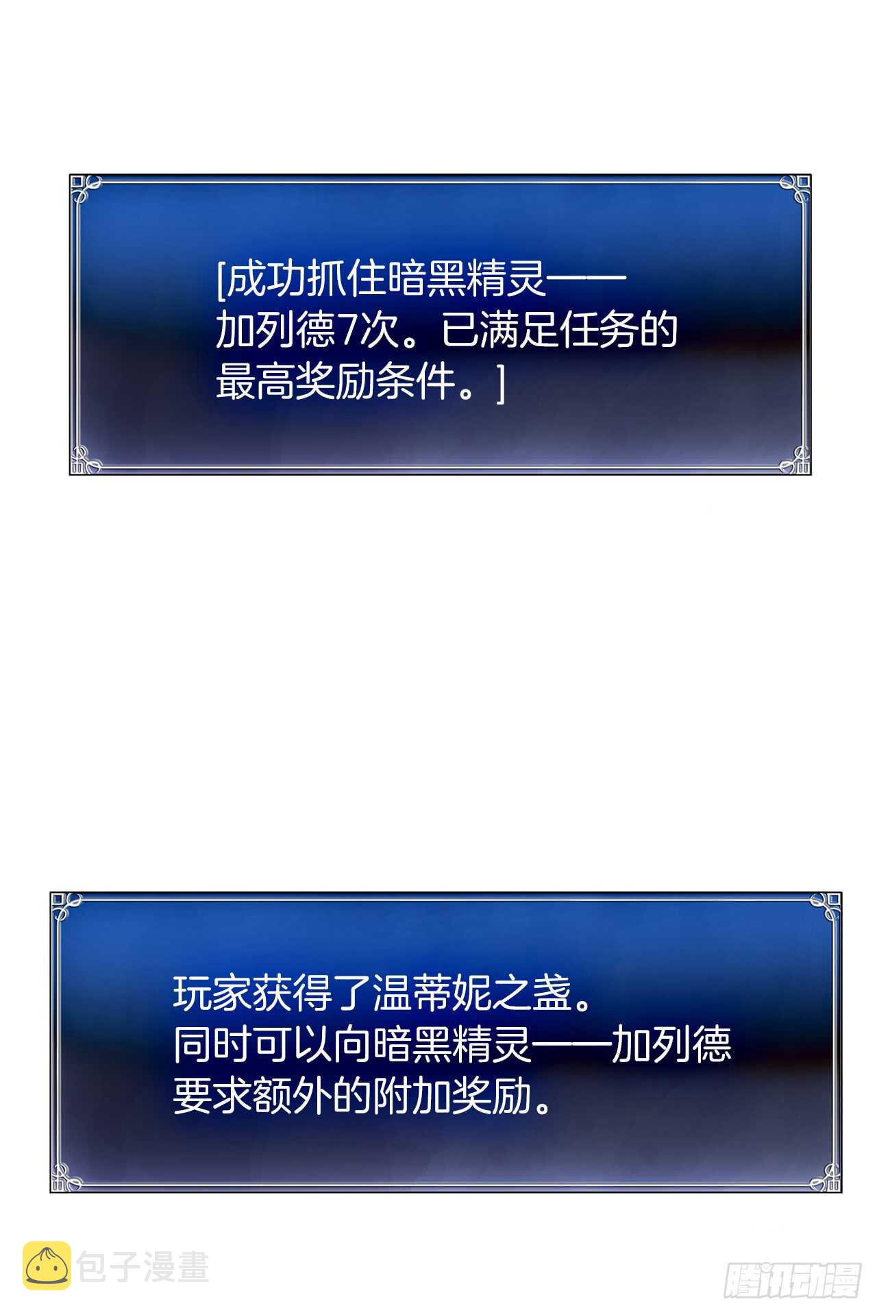 21.温蒂妮之盏41