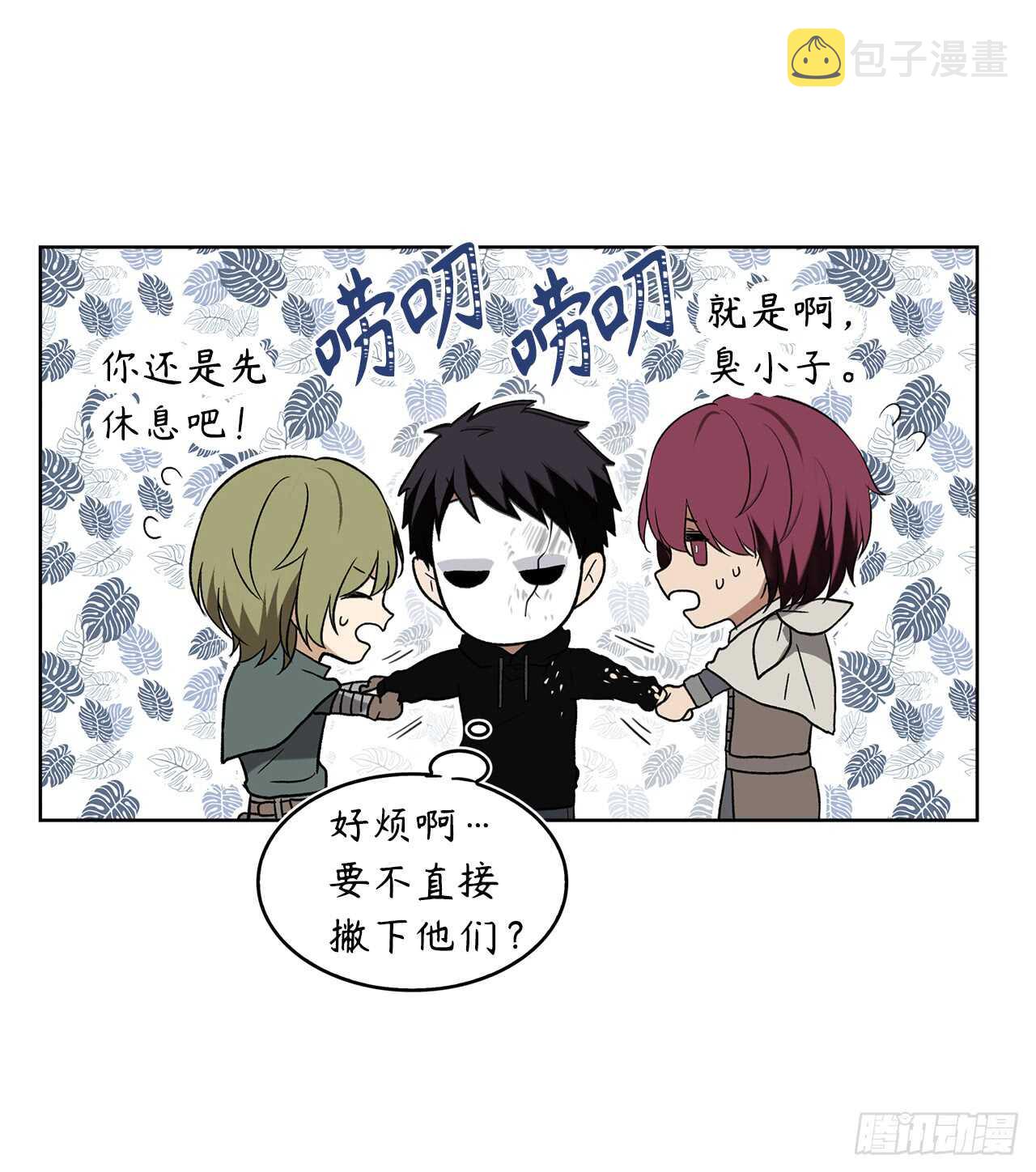 16.依附强者的生存法则35
