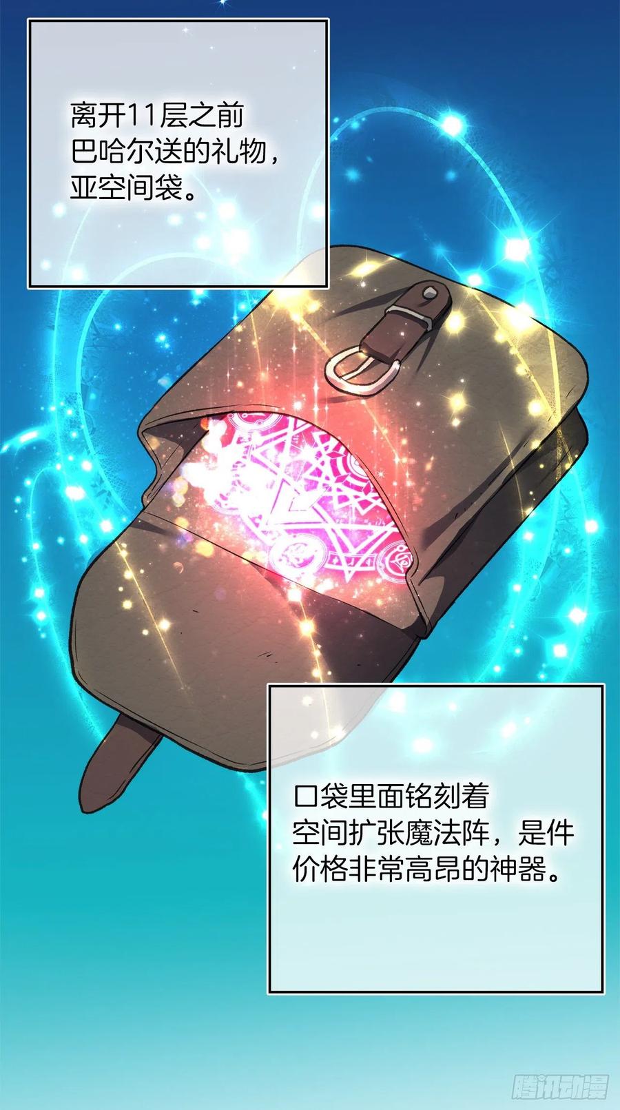 78.恶魔为什么要给我传话？73