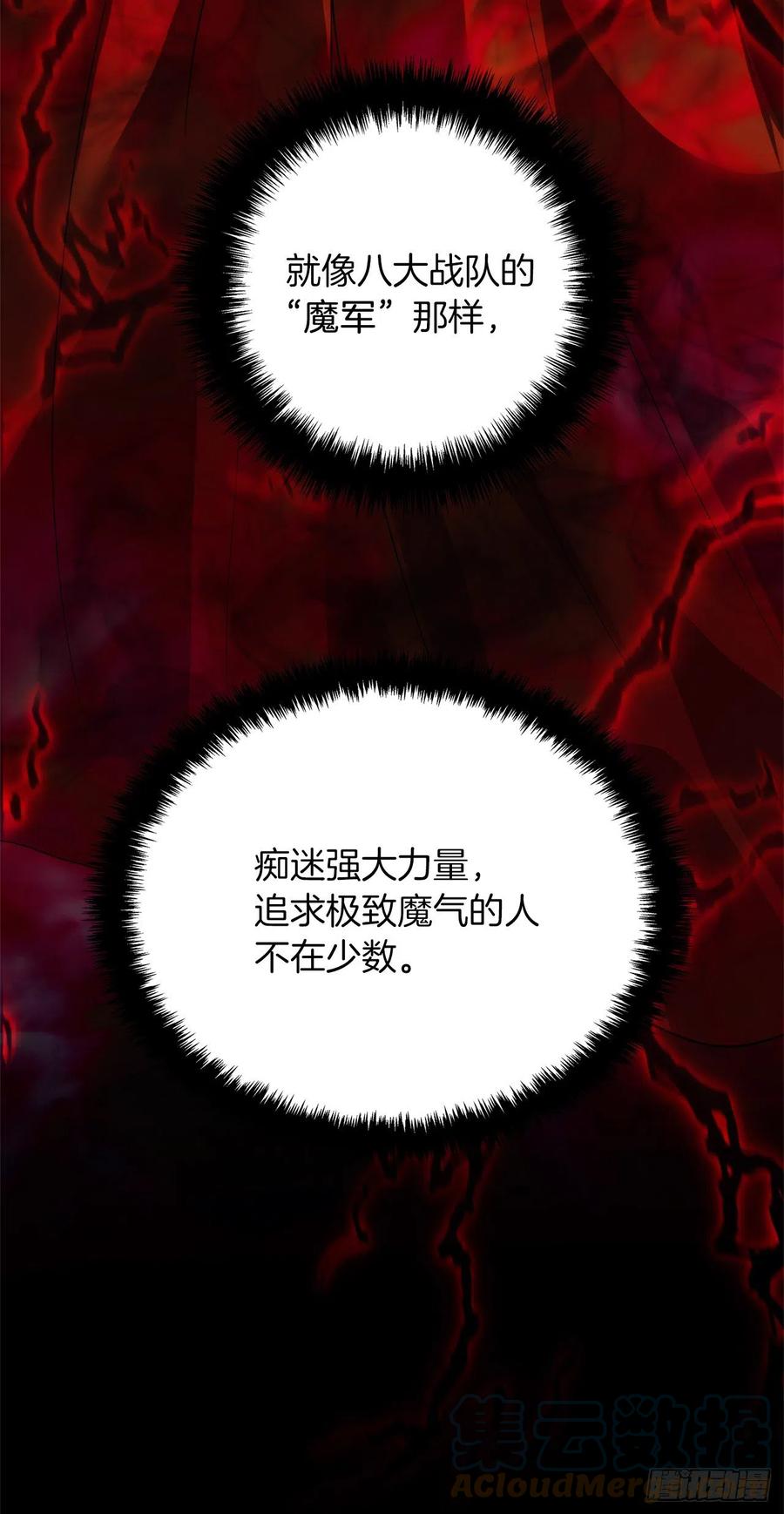 92.我不是你要找的那个人36