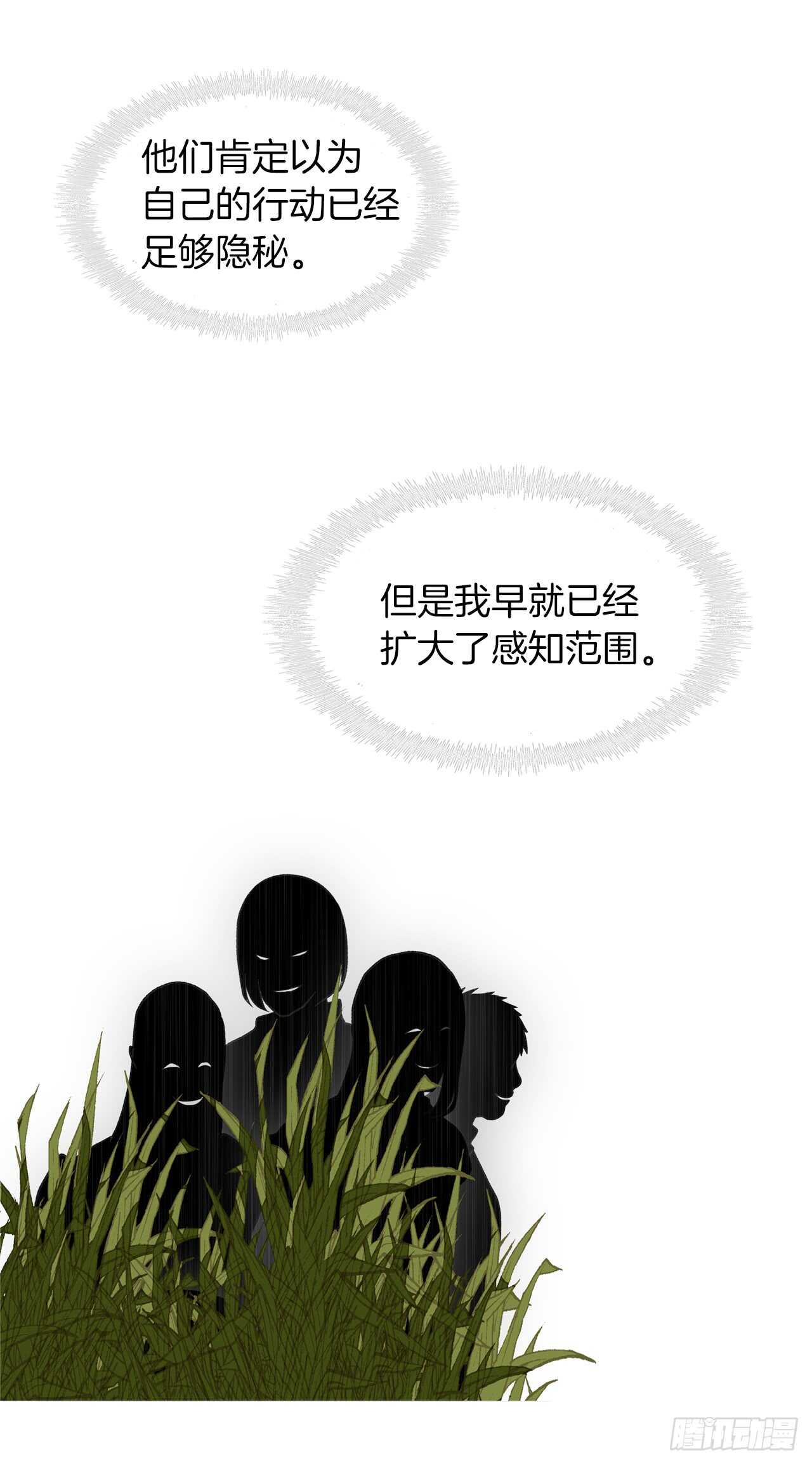 18.混做同伴的“清杀者”48
