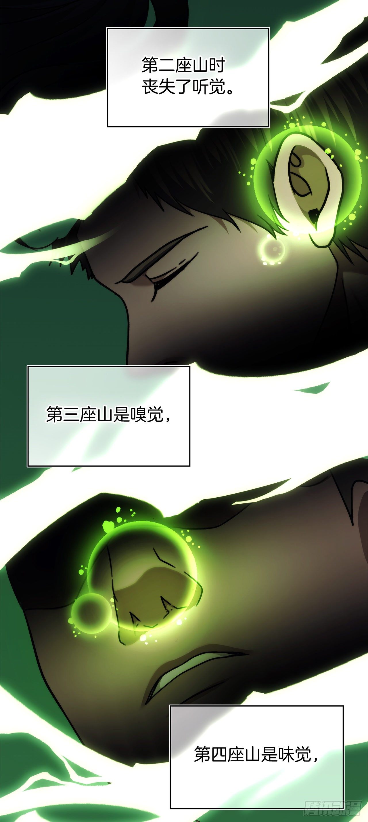 103.五行山的试炼23