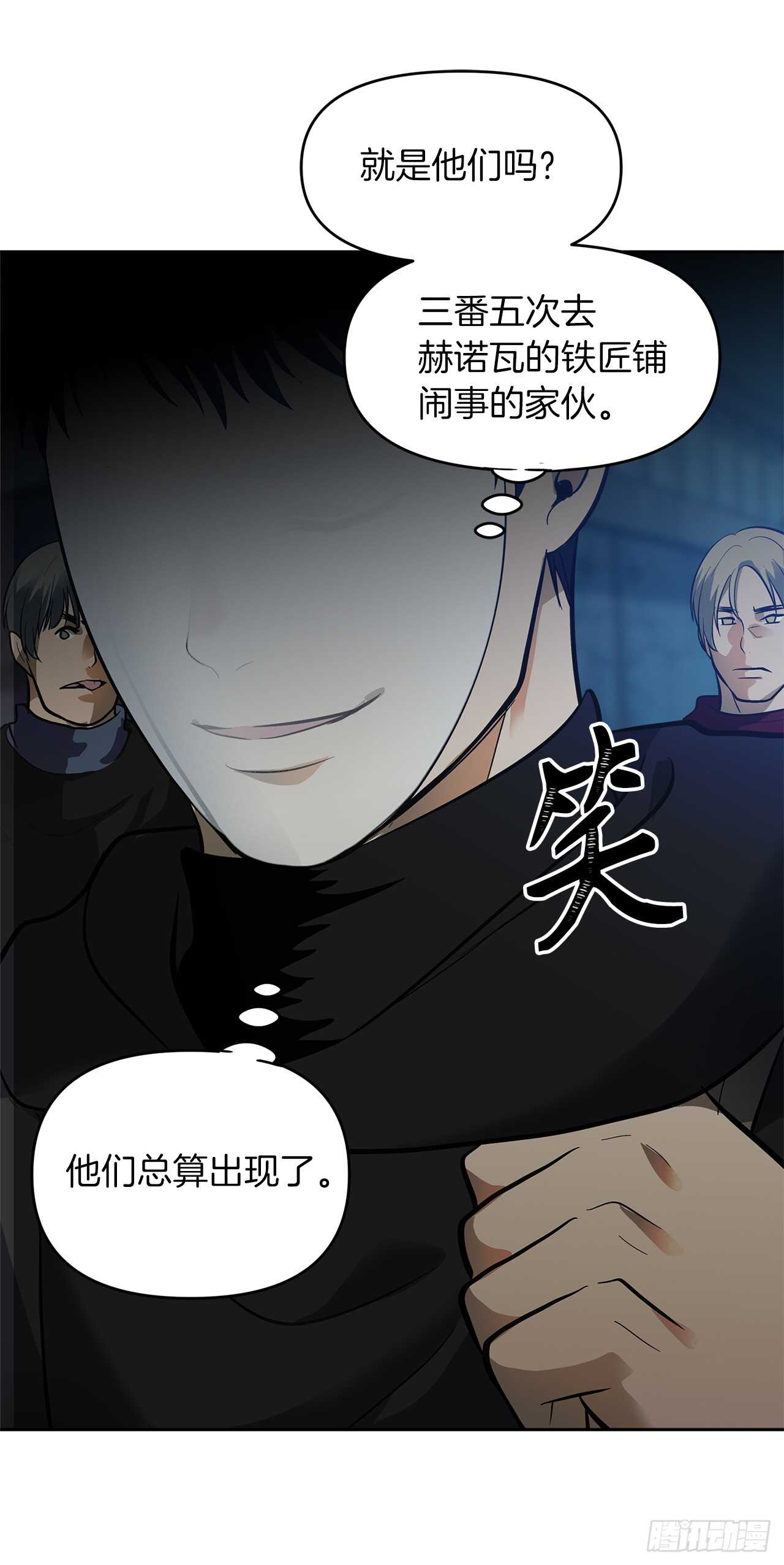 41.夜袭铁匠铺36
