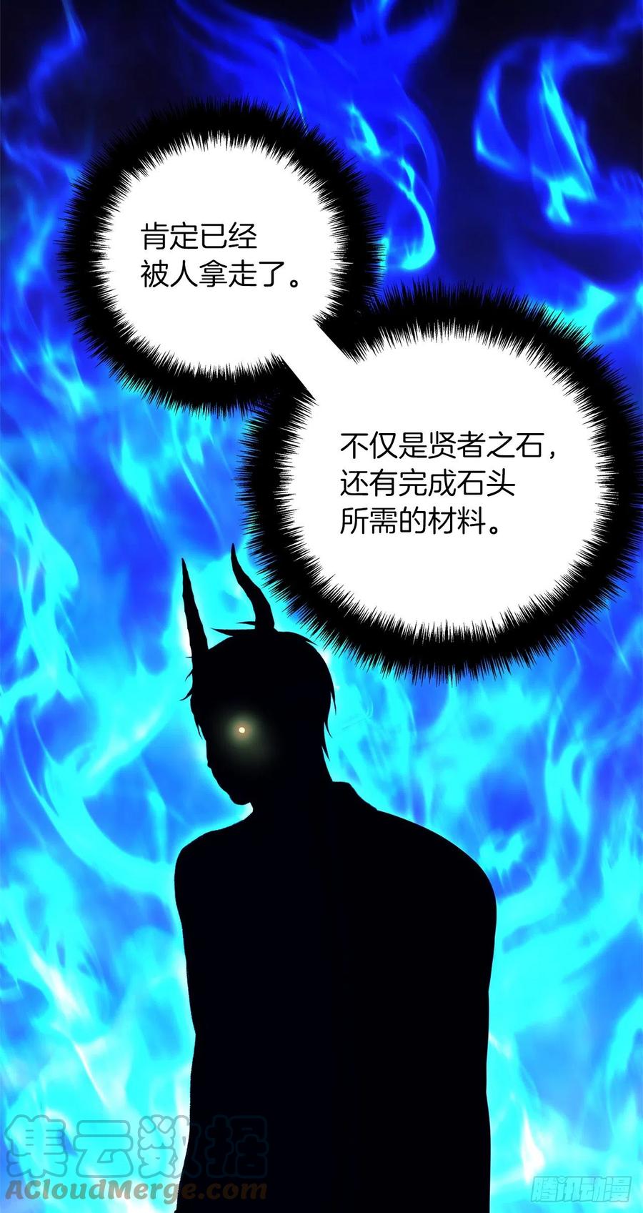 99.夏之女王的委托15